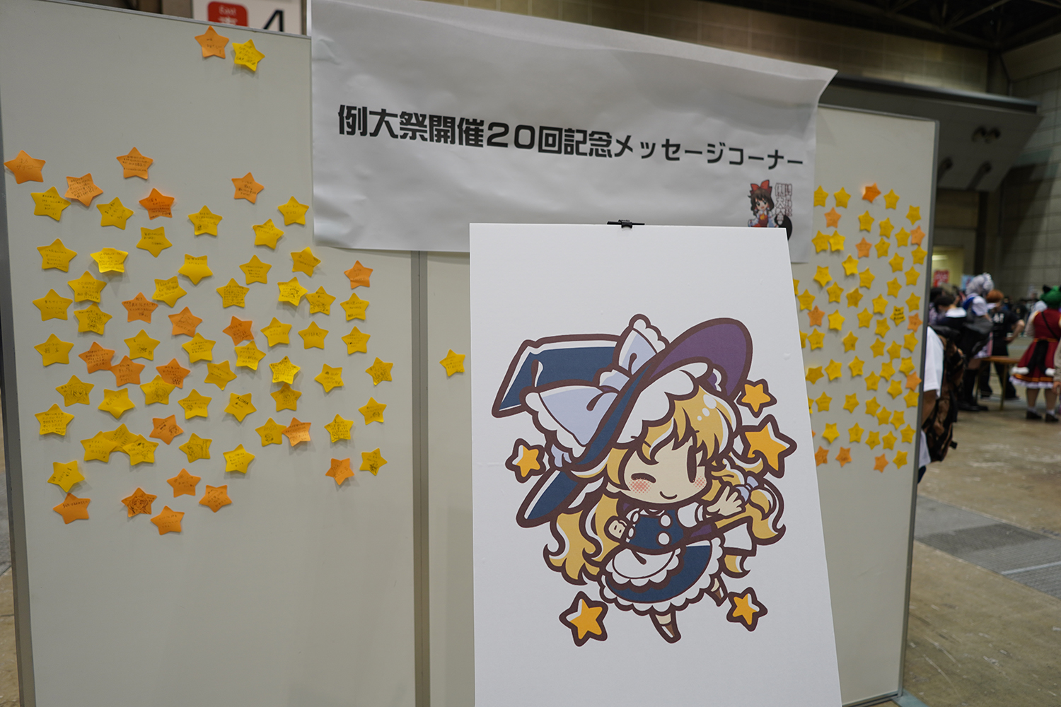 メッセージコーナー