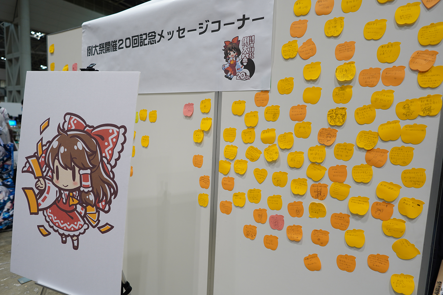 メッセージコーナー