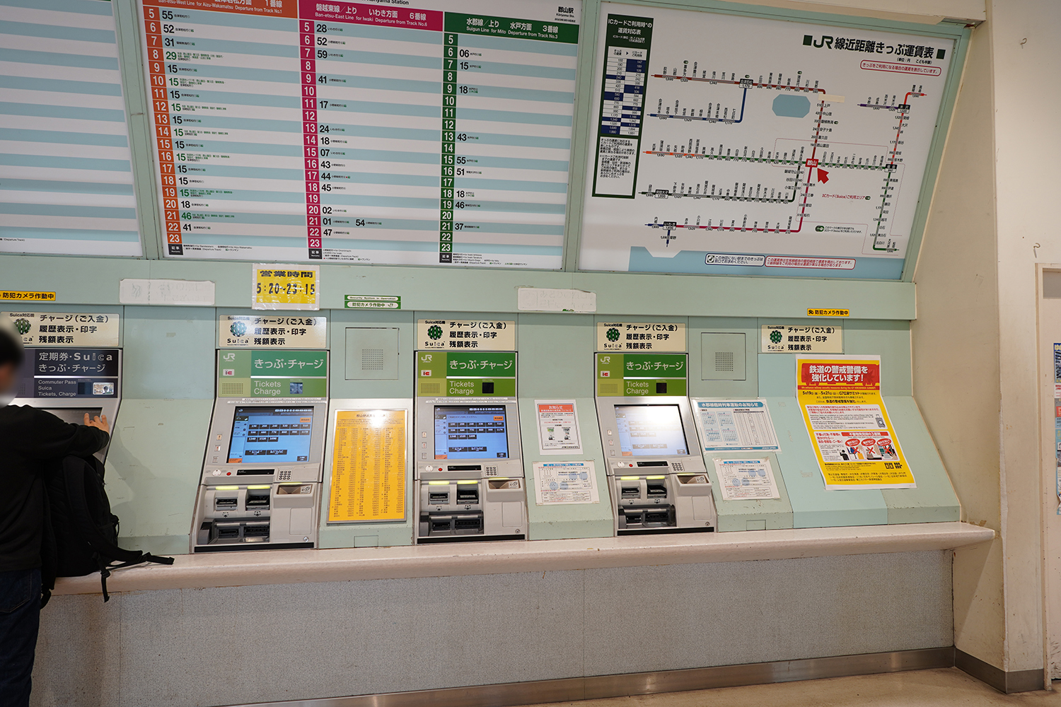 未確認で進行形 聖地巡礼 郡山駅