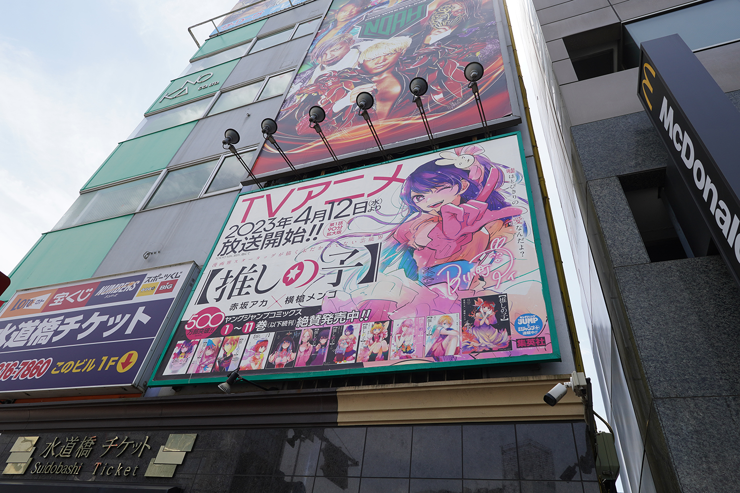 【推しの子】 聖地 水道橋