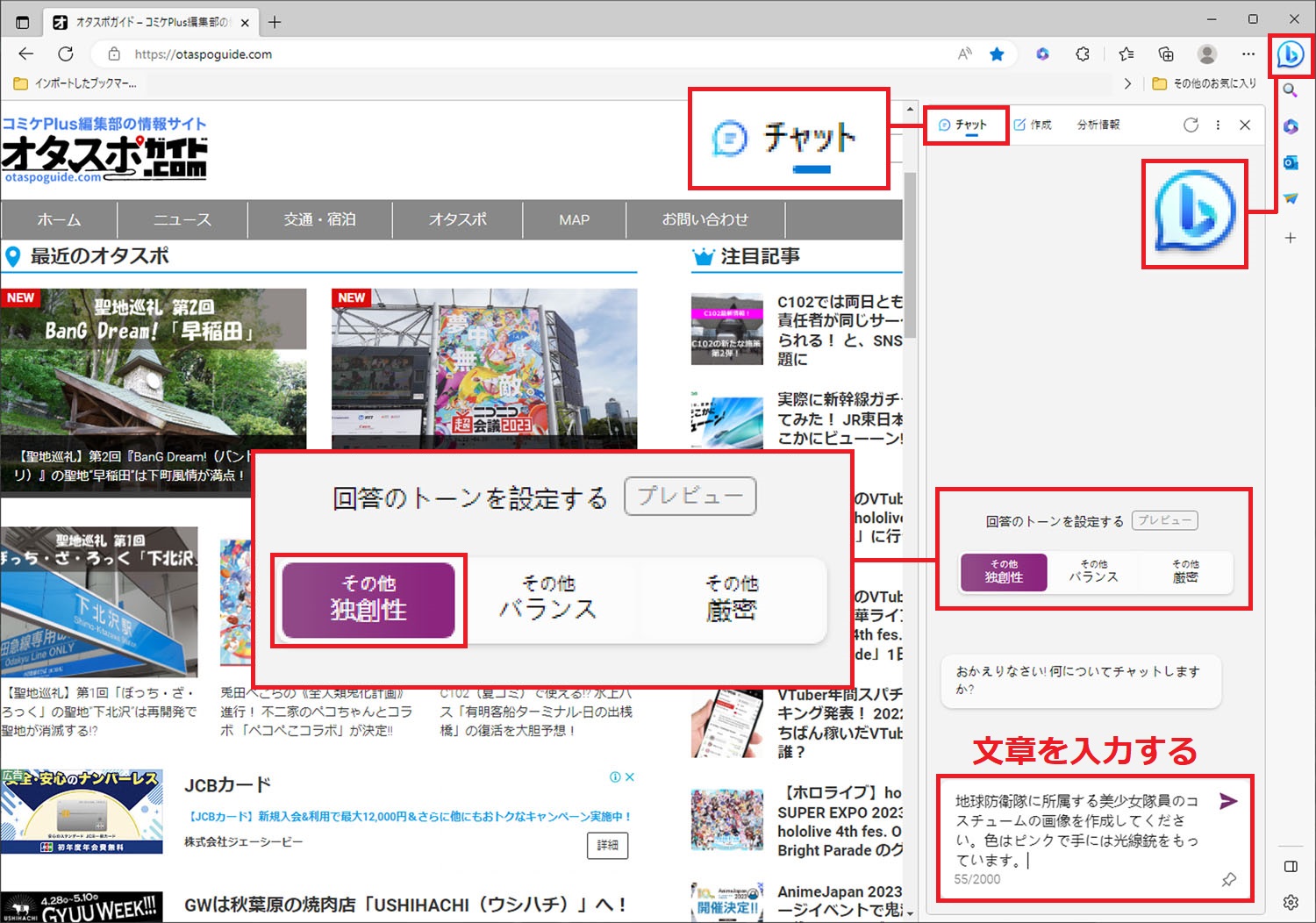 Bing Image Creator ChatGPT GPT-4