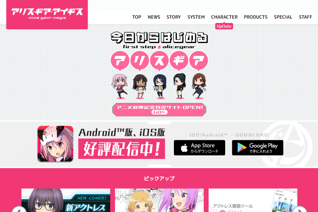 コミケPlus Vol.19の特集が『アリス・ギア・アイギス』に決定! C102の最新情報も取材中