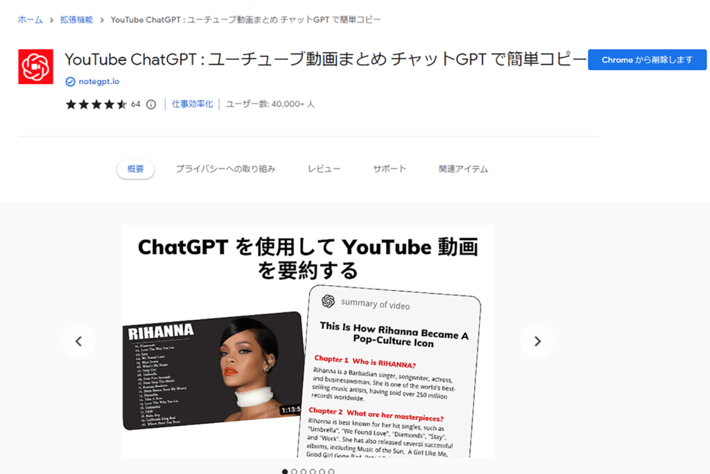 YouTube ChatGPTで『ポプテピピック』の内容を要約させたてみたら意外な結果に！
