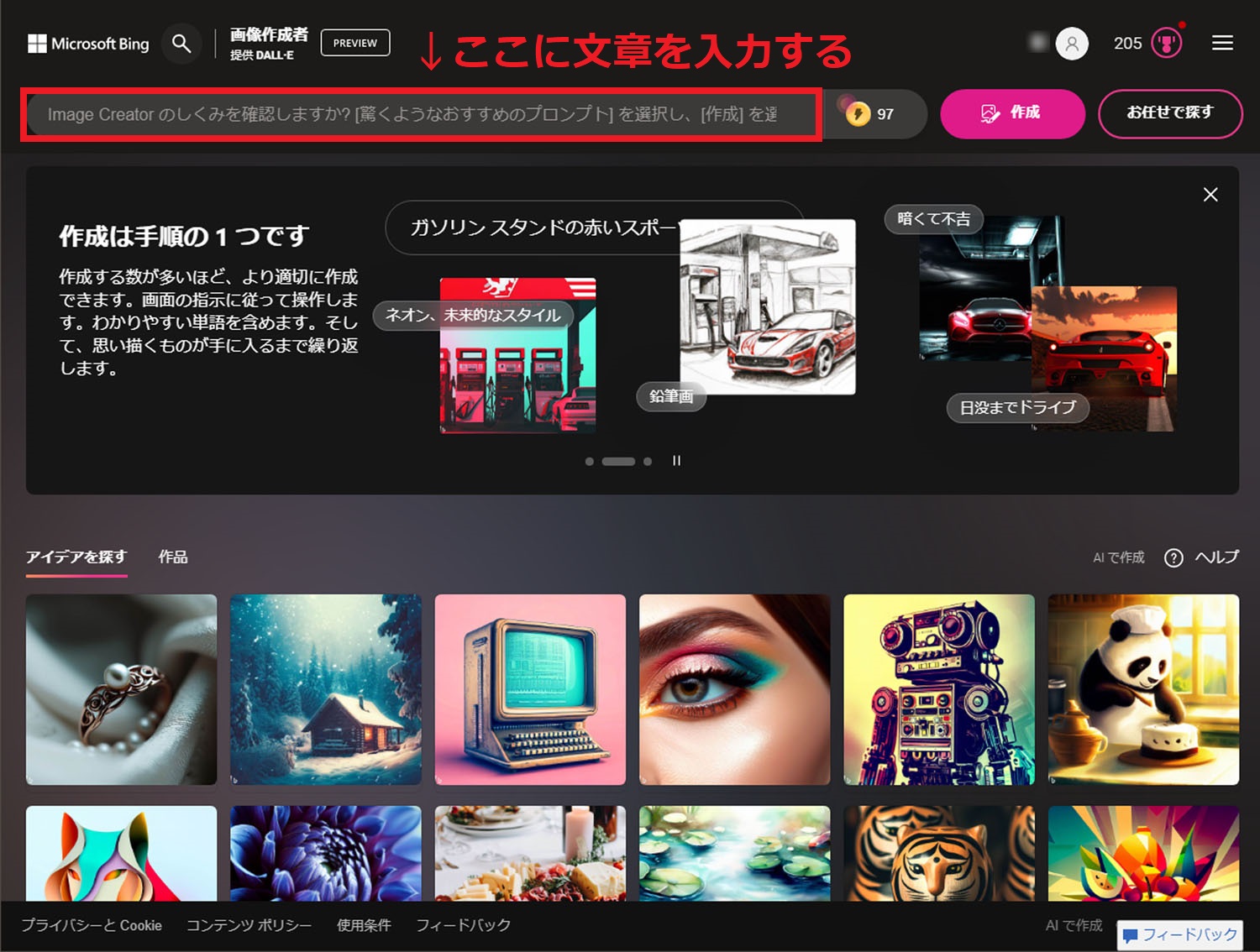 Bing Image Creator ChatGPT GPT-4