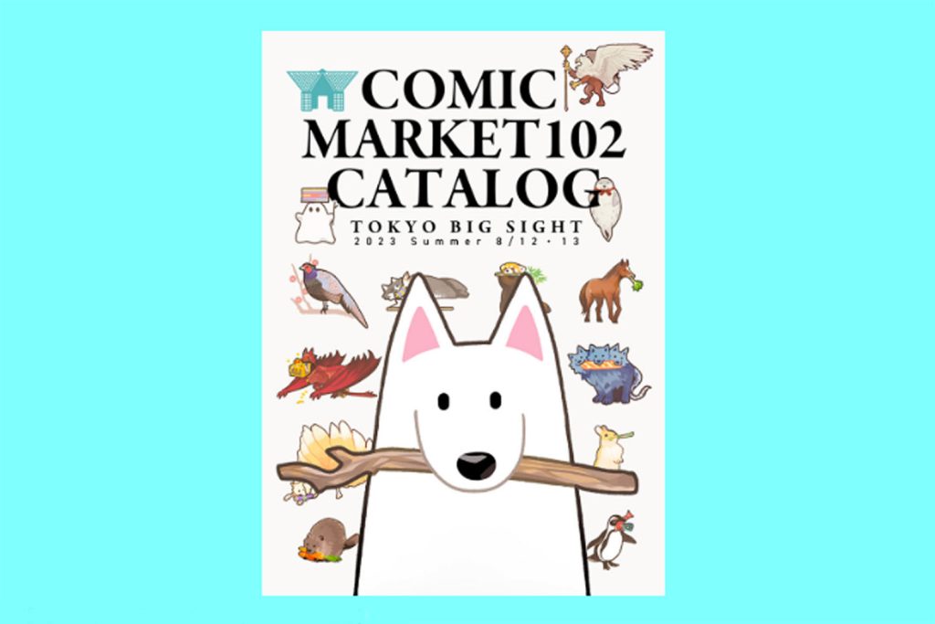 コミケ準備会がC102のコミケカタログ（冊子版）の詳細を発表！