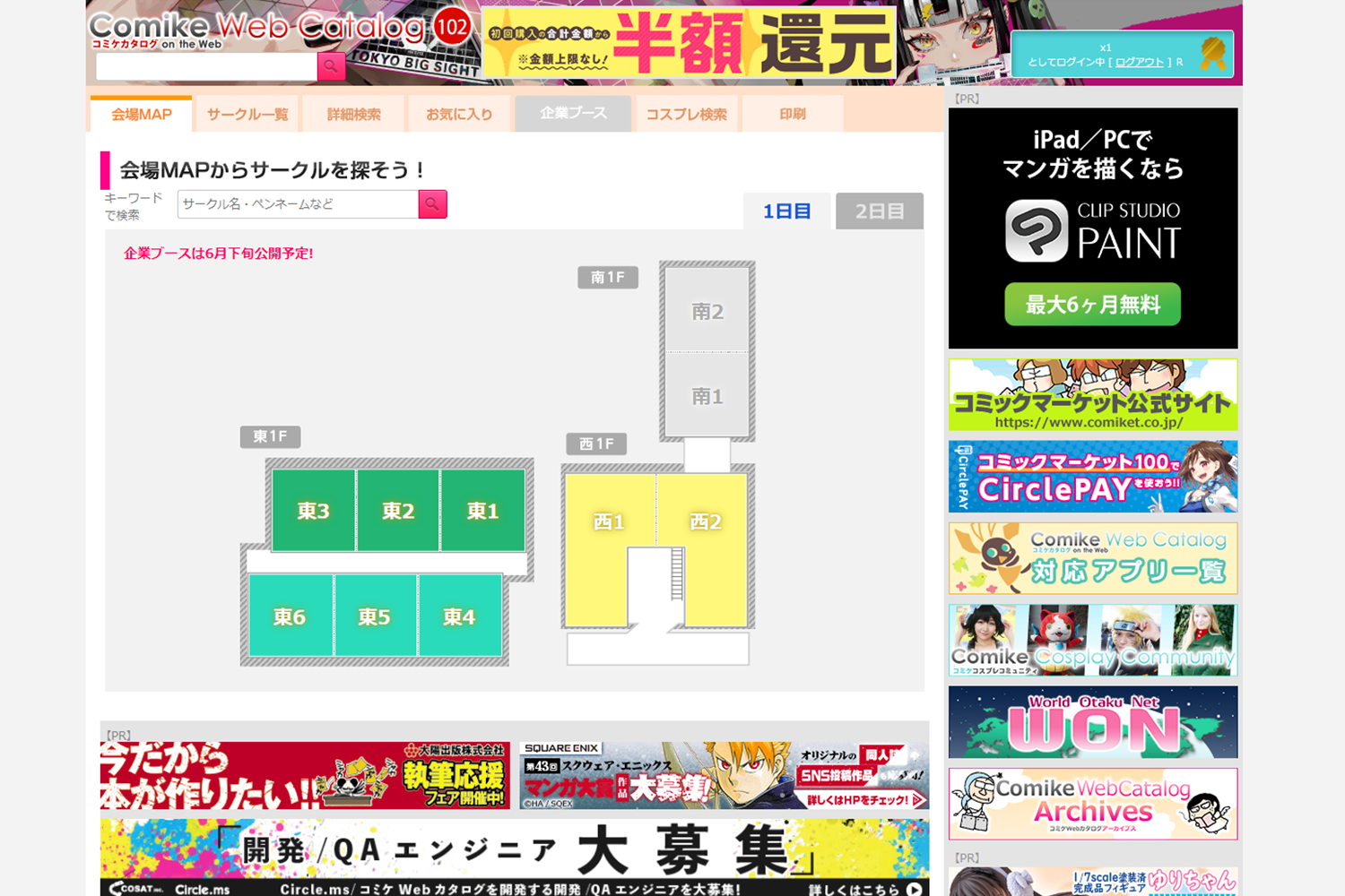 コミケWEBカタログ C102