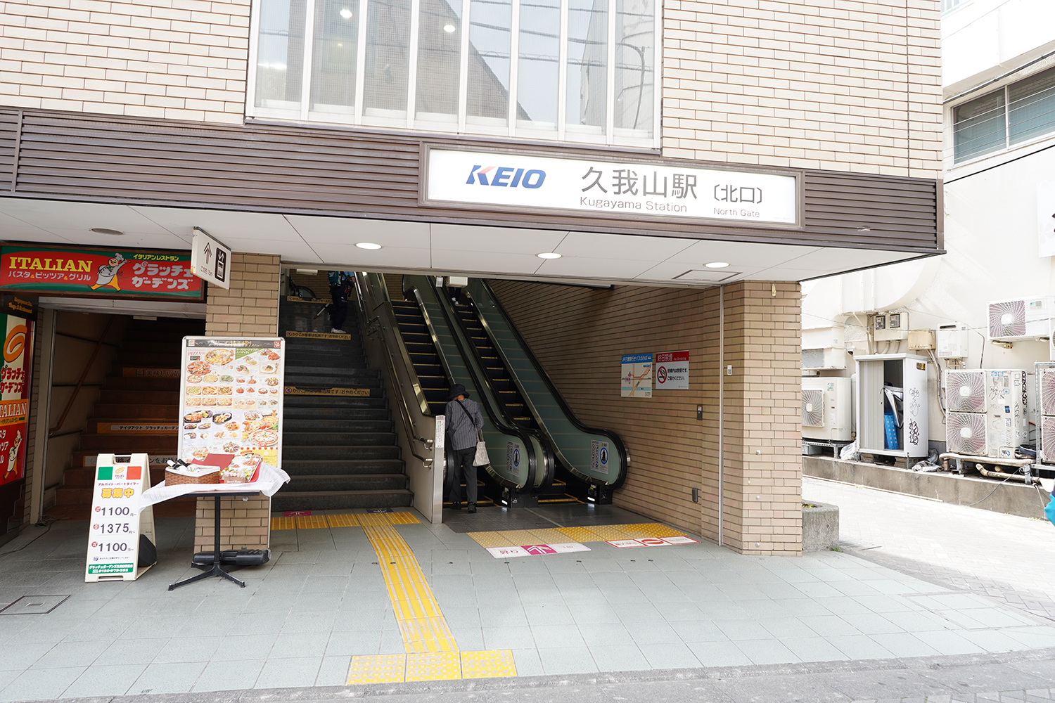 聖地 スキップとローファー 久我山駅