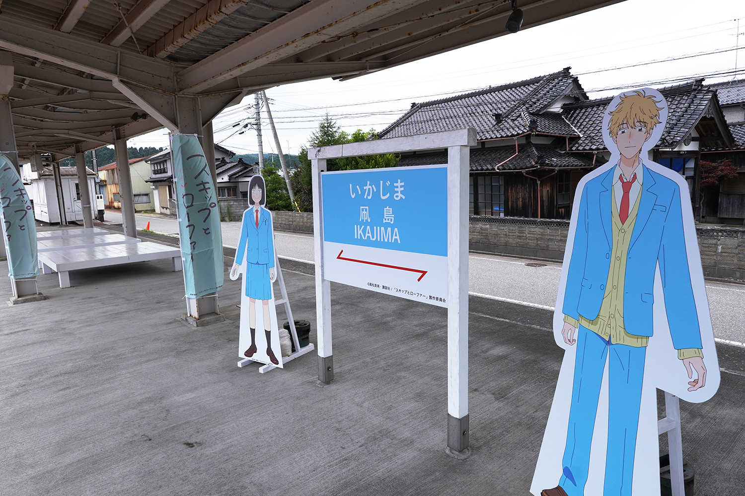 聖地 スキップとローファー すずなり