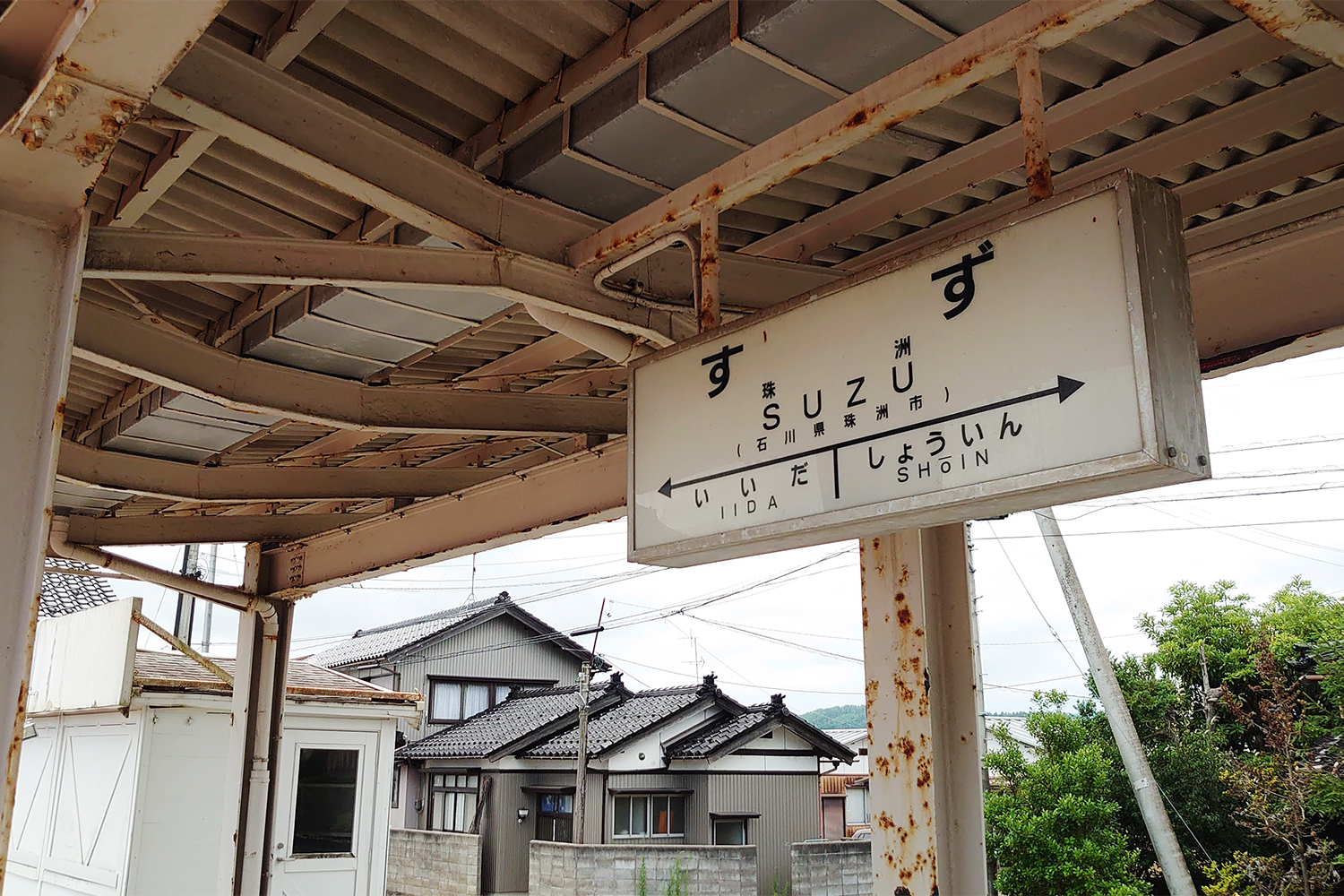 聖地 スキップとローファー すずなり