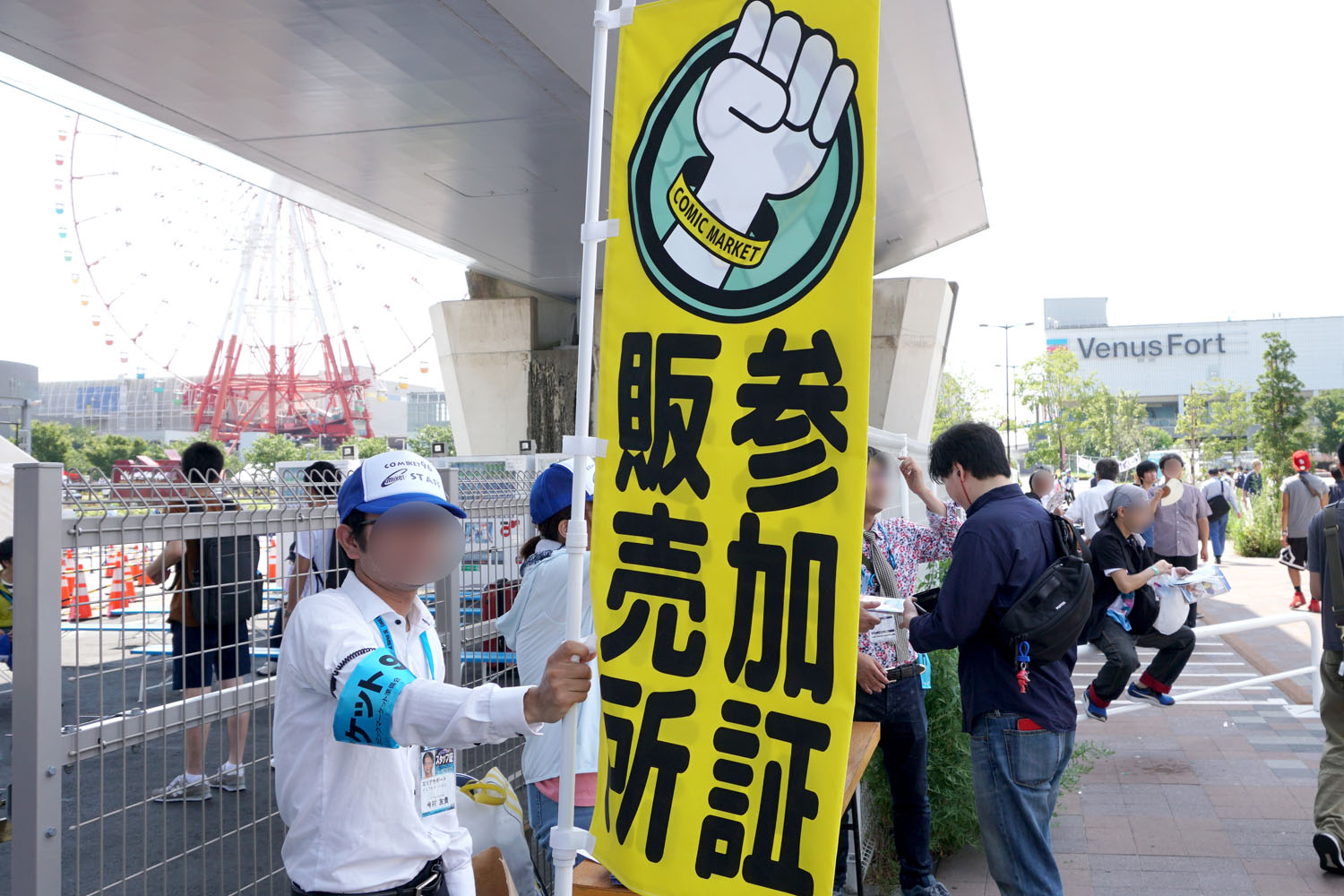 C102 チケット リストバンド型参加証 更衣室先行入場 アリー入場