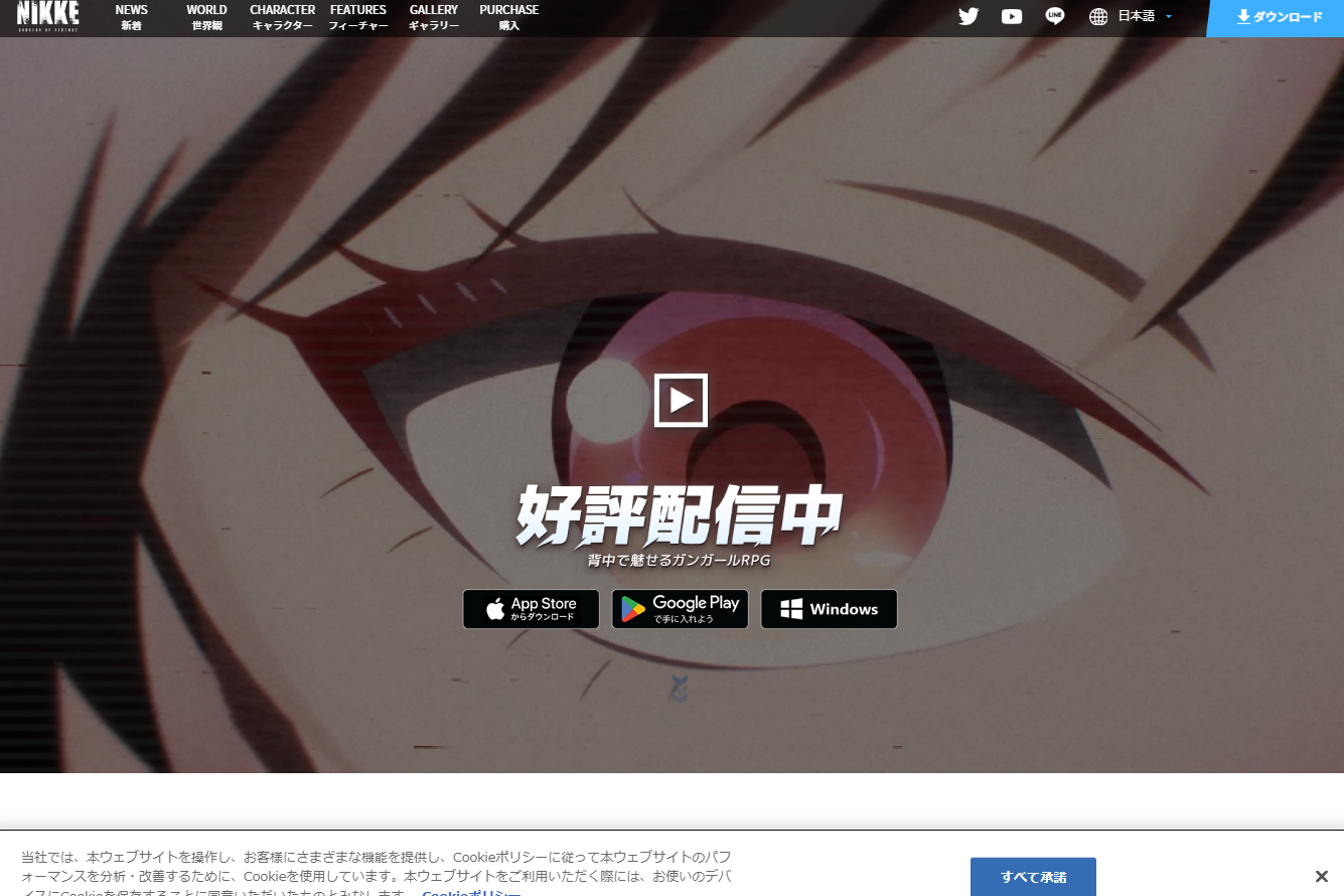 注目企業ブース NIKKE