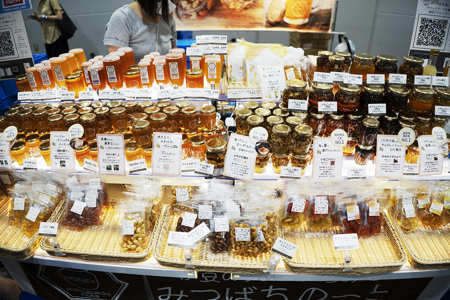 企業ブース はちみつのーと