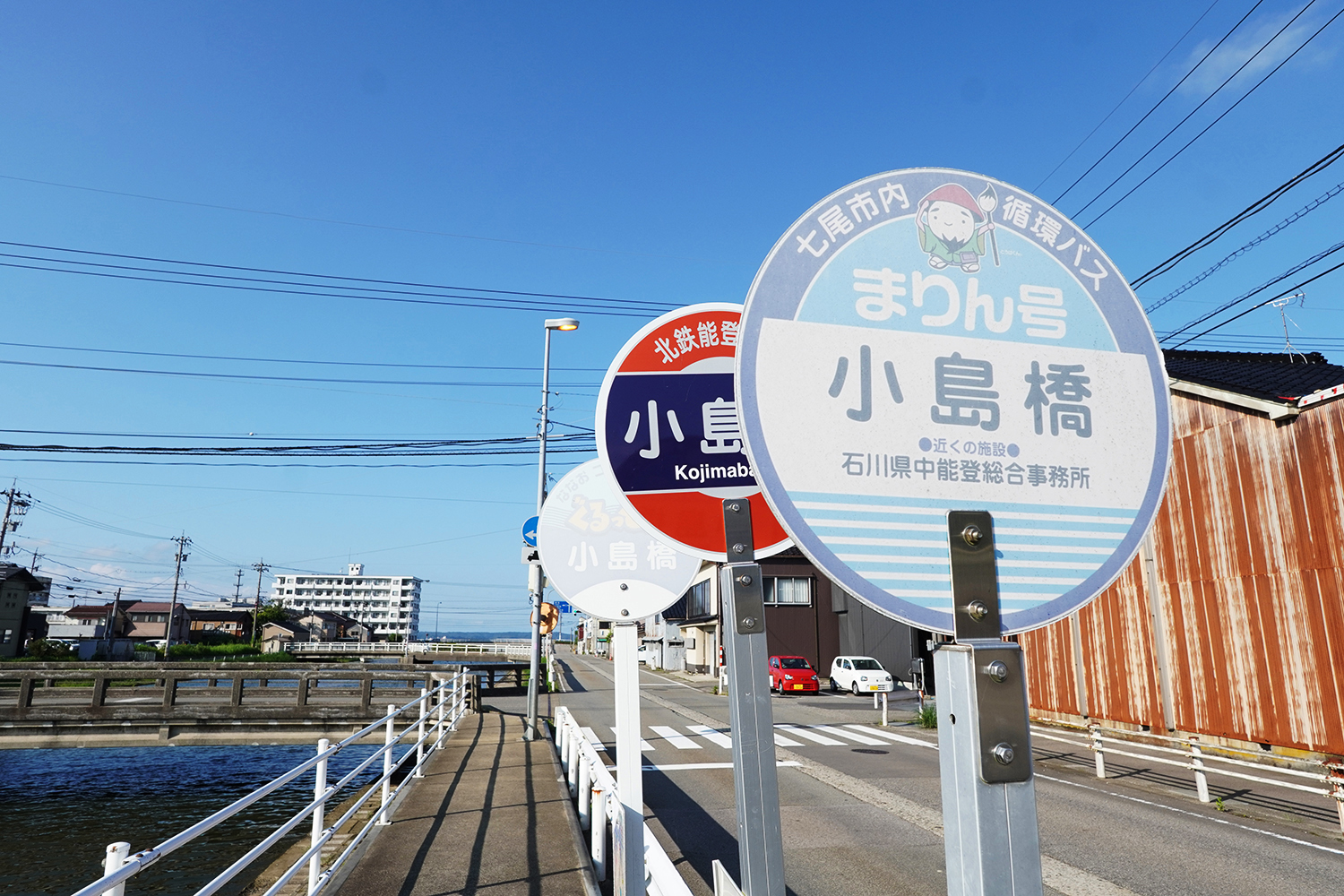 君は放課後インソムニア 聖地巡礼 小島橋バス停