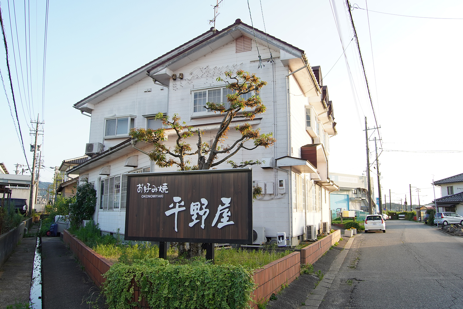 君は放課後インソムニア 聖地巡礼 平野屋