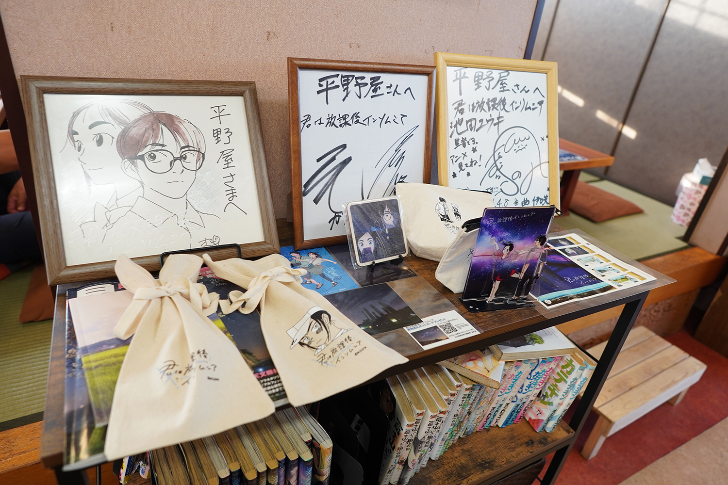 君は放課後インソムニア 聖地巡礼 平野屋