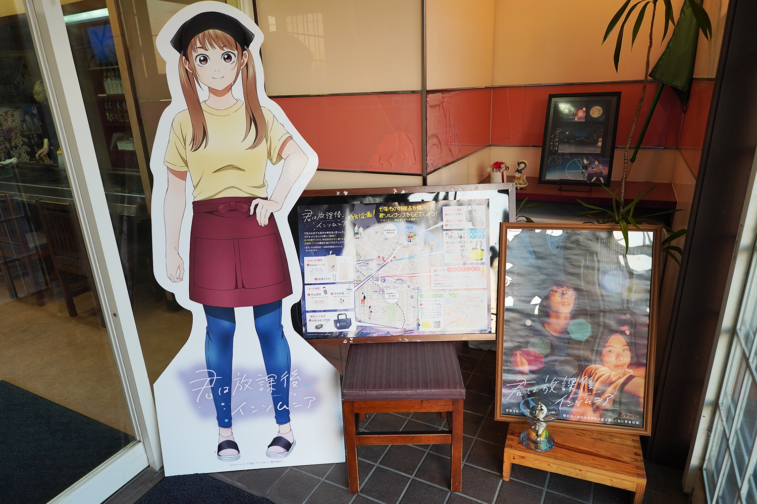 君は放課後インソムニア 聖地巡礼 平野屋