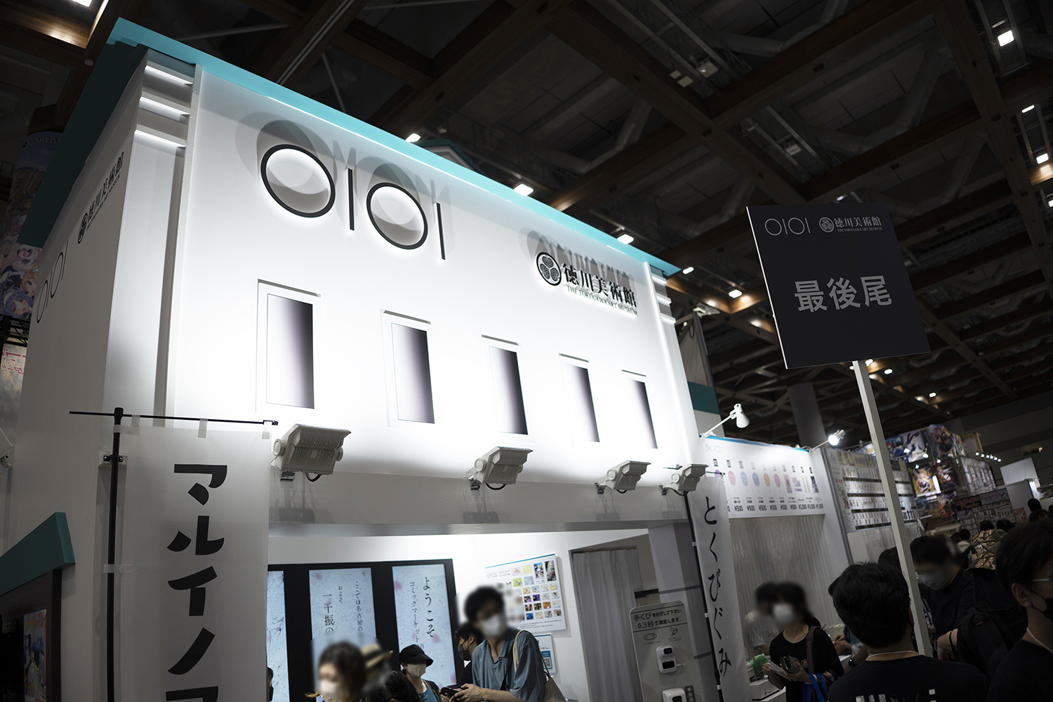 企業ブース 丸井