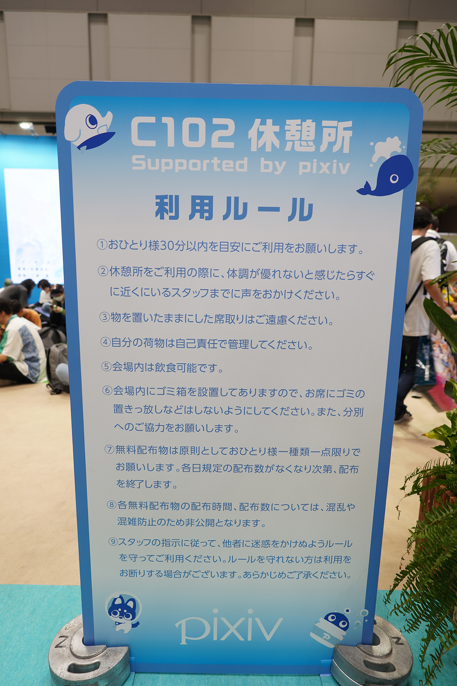 C102 企業ブースレポート pixiv