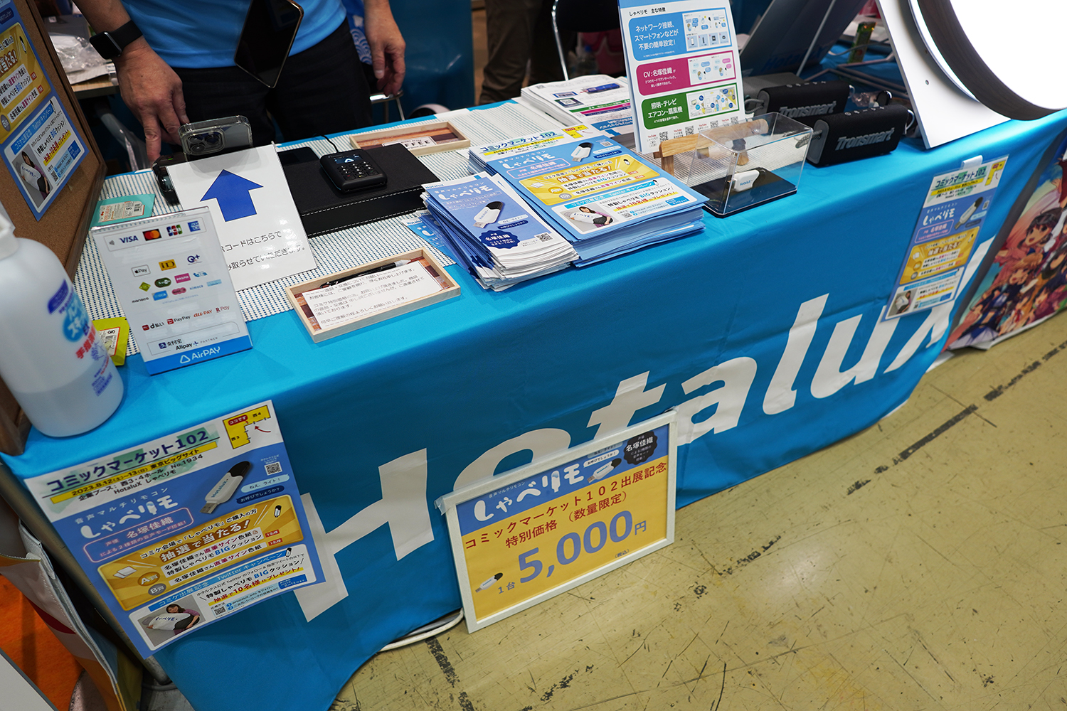 C102 企業ブースレポート じゃべリモ