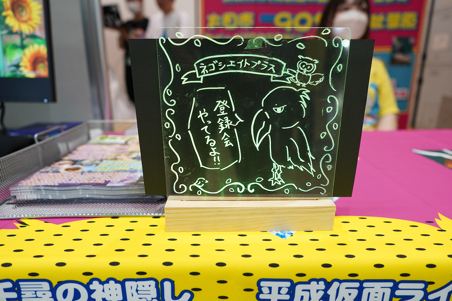 C102 企業ブースレポート ネゴシエイトプラス