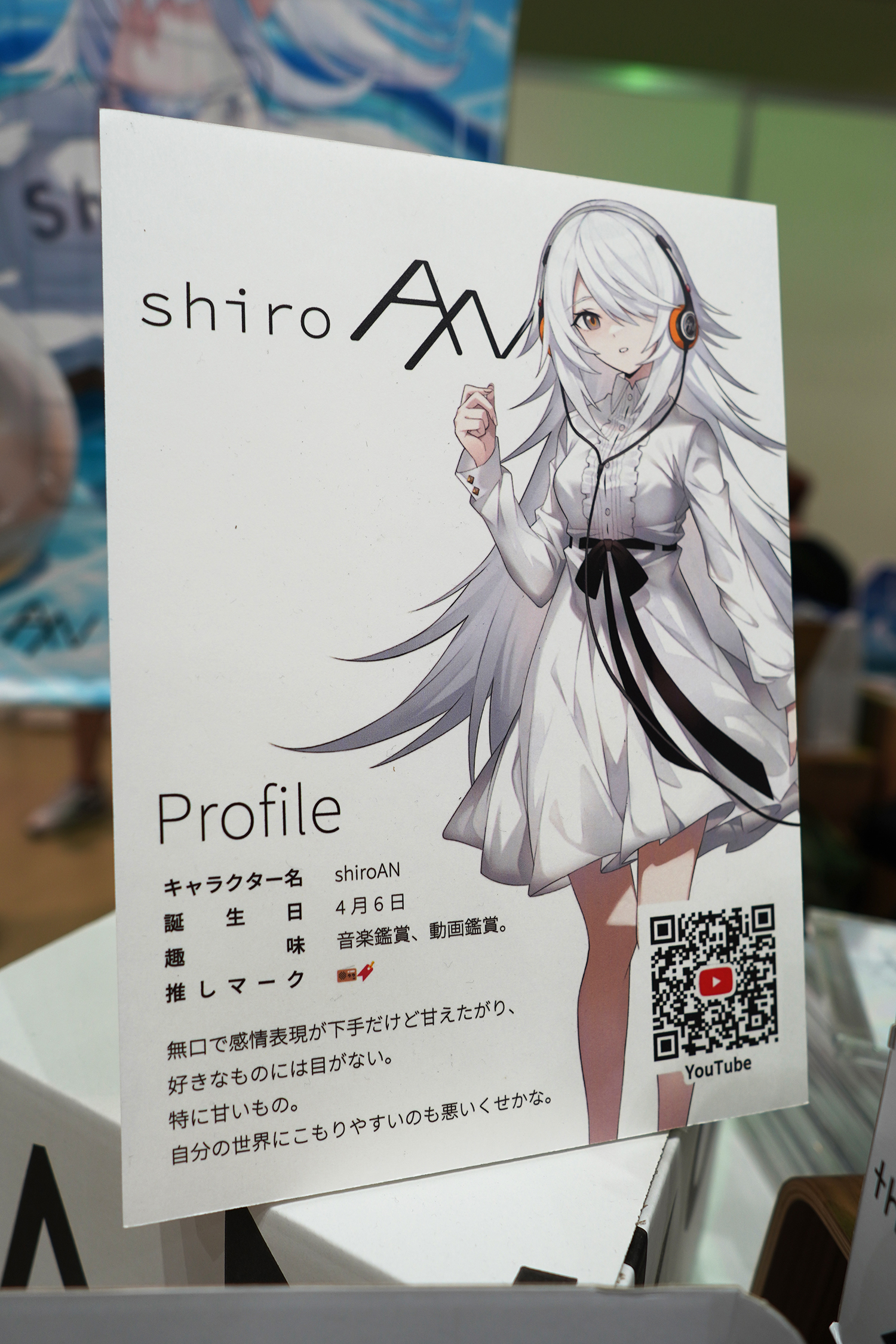 C102 企業ブースレポート 飲むあんこ