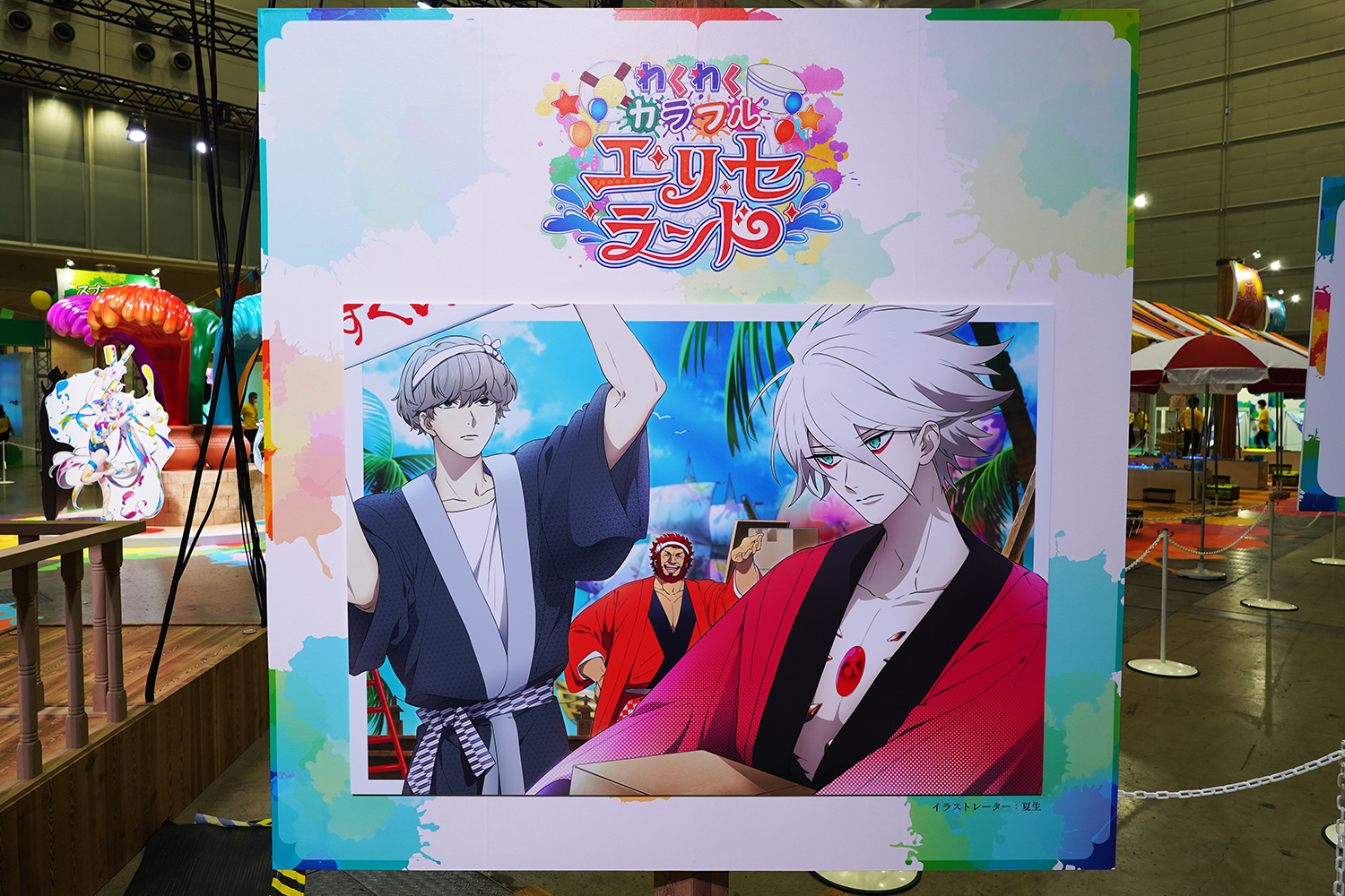 Fate/Grand Order Fes. 2023 夏祭り ~8th Anniversary~ レポート Fate/Grand Order Fes. 2023 夏祭り ~8th Anniversary~ レポート Fate/Grand Order Fes. 2023 夏祭り ~8th Anniversary~ レポート わくわくカラフルエリセランド