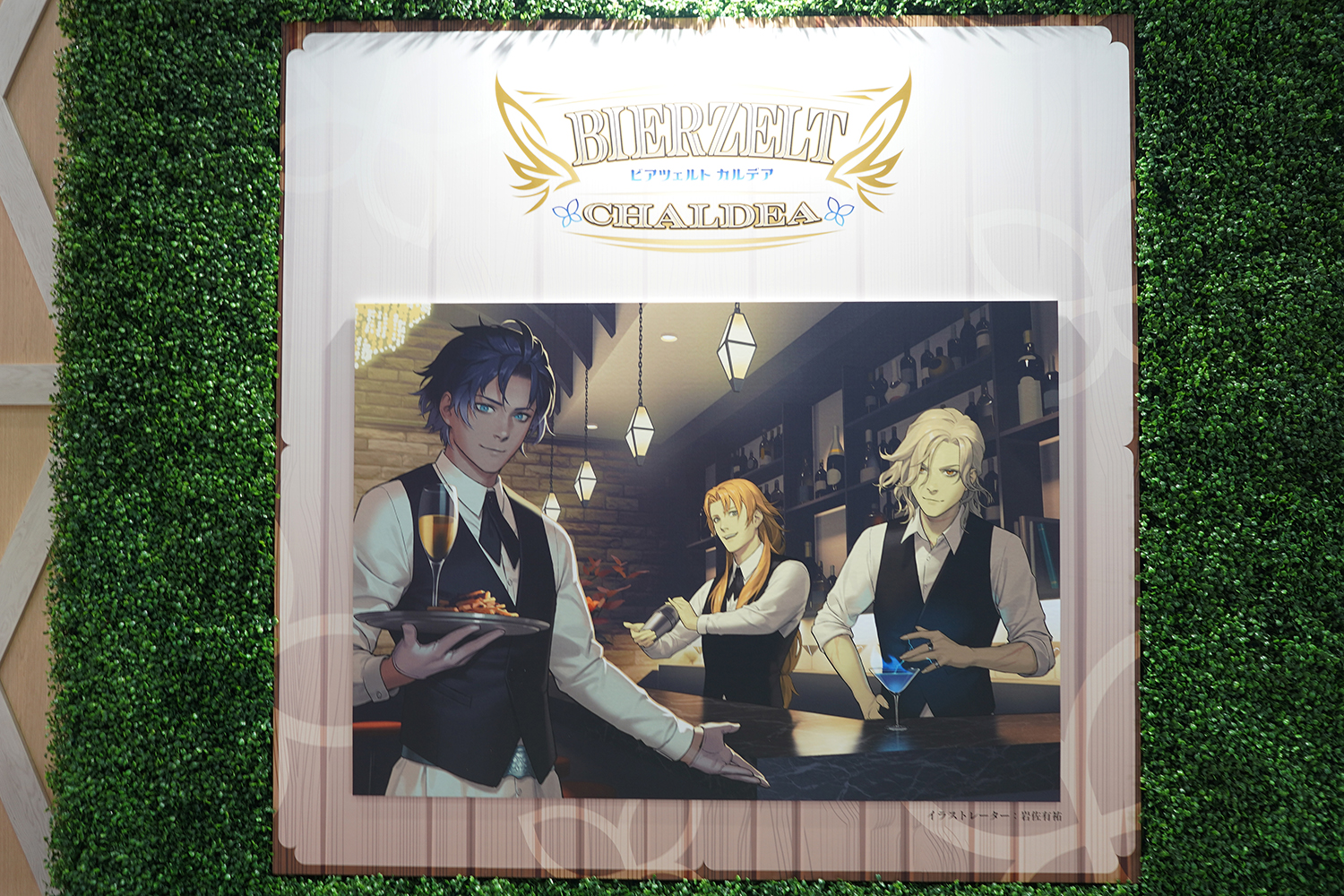 Fate/Grand Order Fes. 2023 夏祭り ~8th Anniversary~ レポート ビアツェルトカルデア