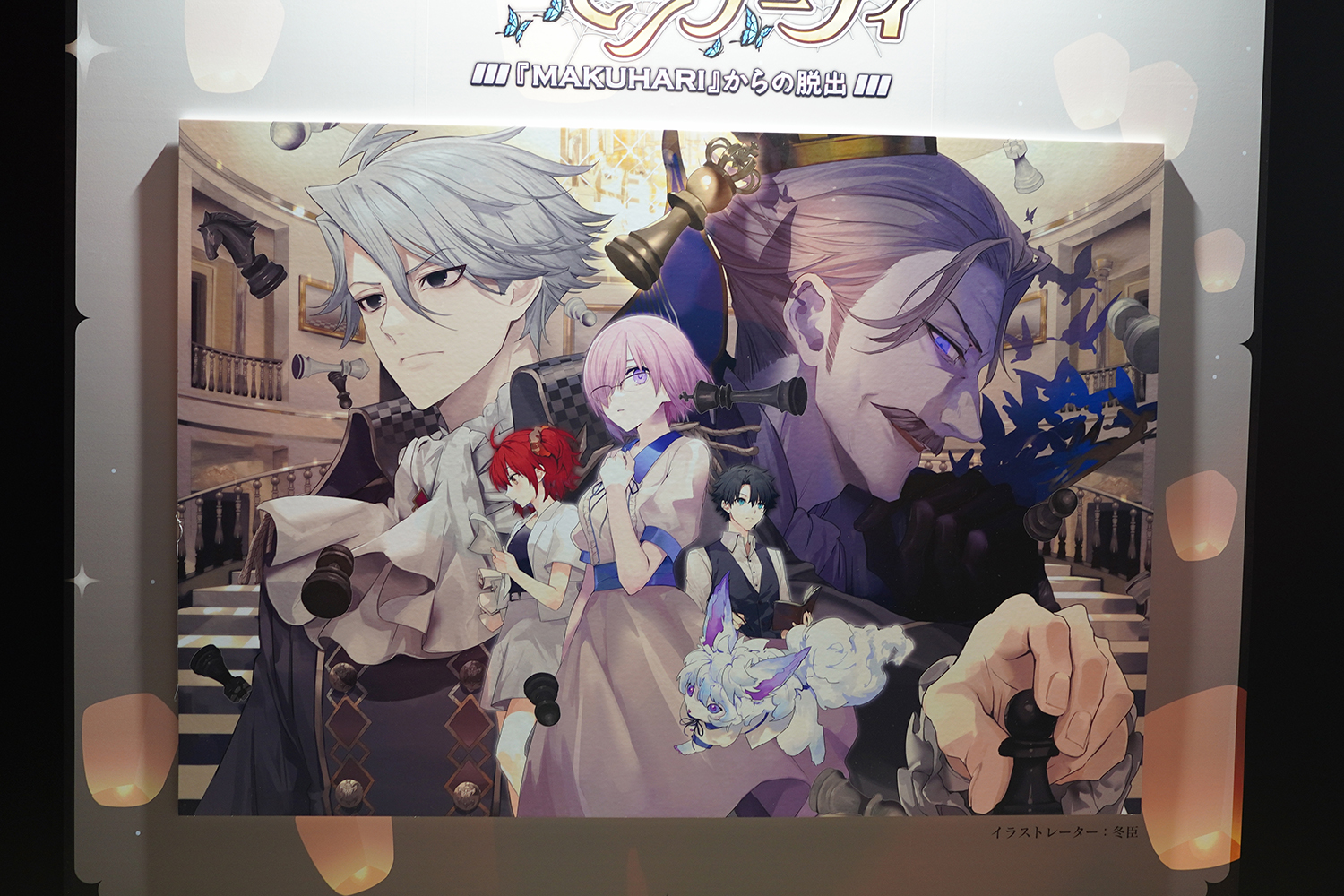 Fate/Grand Order Fes. 2023 夏祭り ~8th Anniversary~ レポート Fate/Grand Order Fes. 2023 夏祭り ~8th Anniversary~ レポート Fate/Grand Order Fes. 2023 夏祭り ~8th Anniversary~ レポート 脱出ゲーム