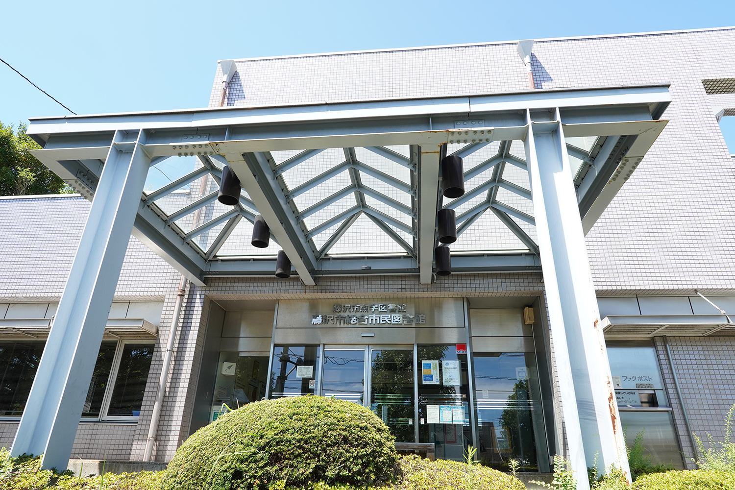 聖地巡礼 青春ブタ野郎シリーズ 藤沢市総合市民図書館