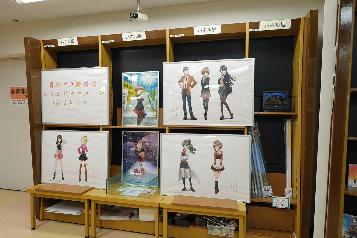 聖地巡礼 青春ブタ野郎シリーズ 藤沢駅