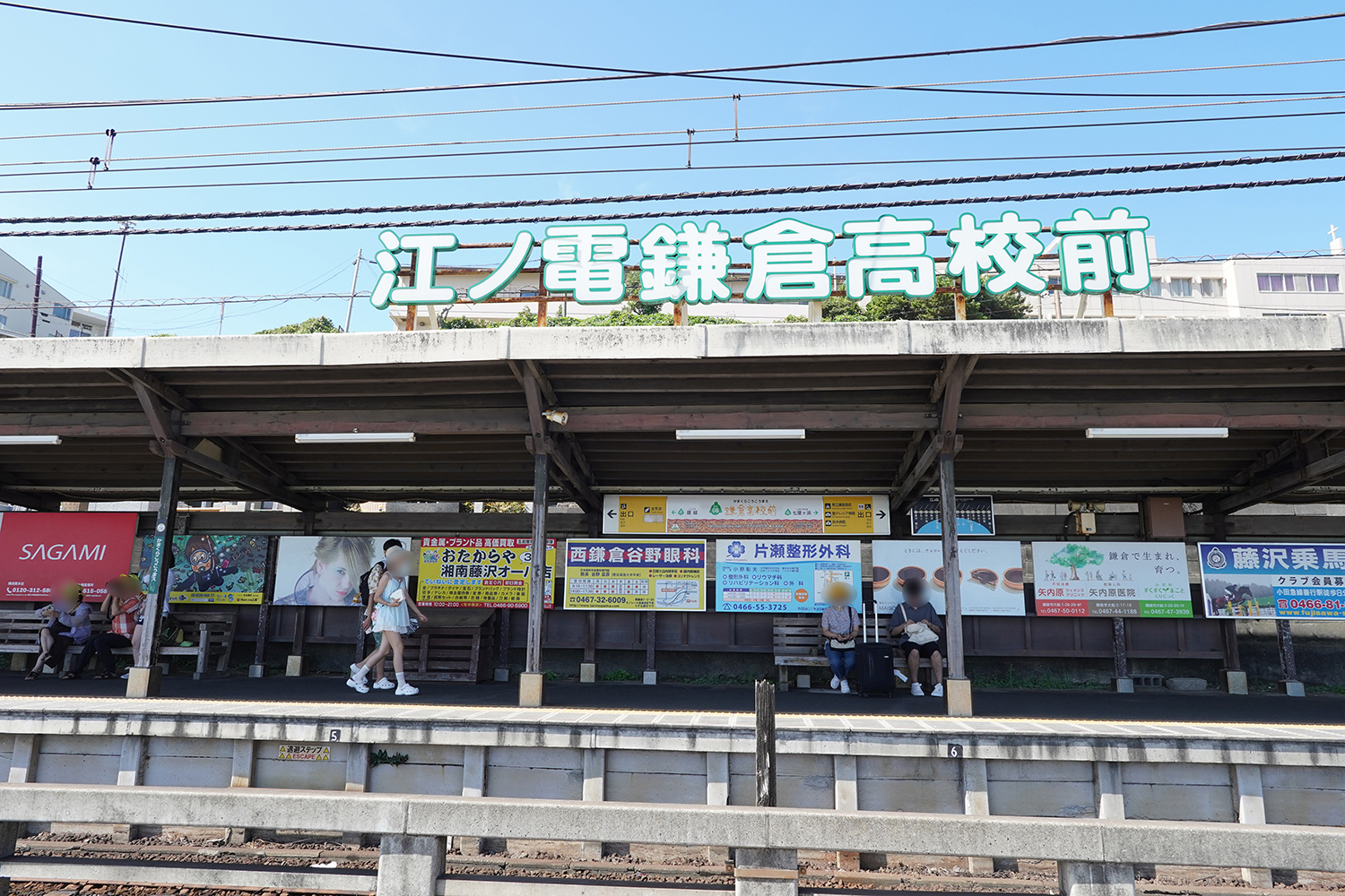 聖地巡礼 青春ブタ野郎シリーズ 鎌倉高校前駅