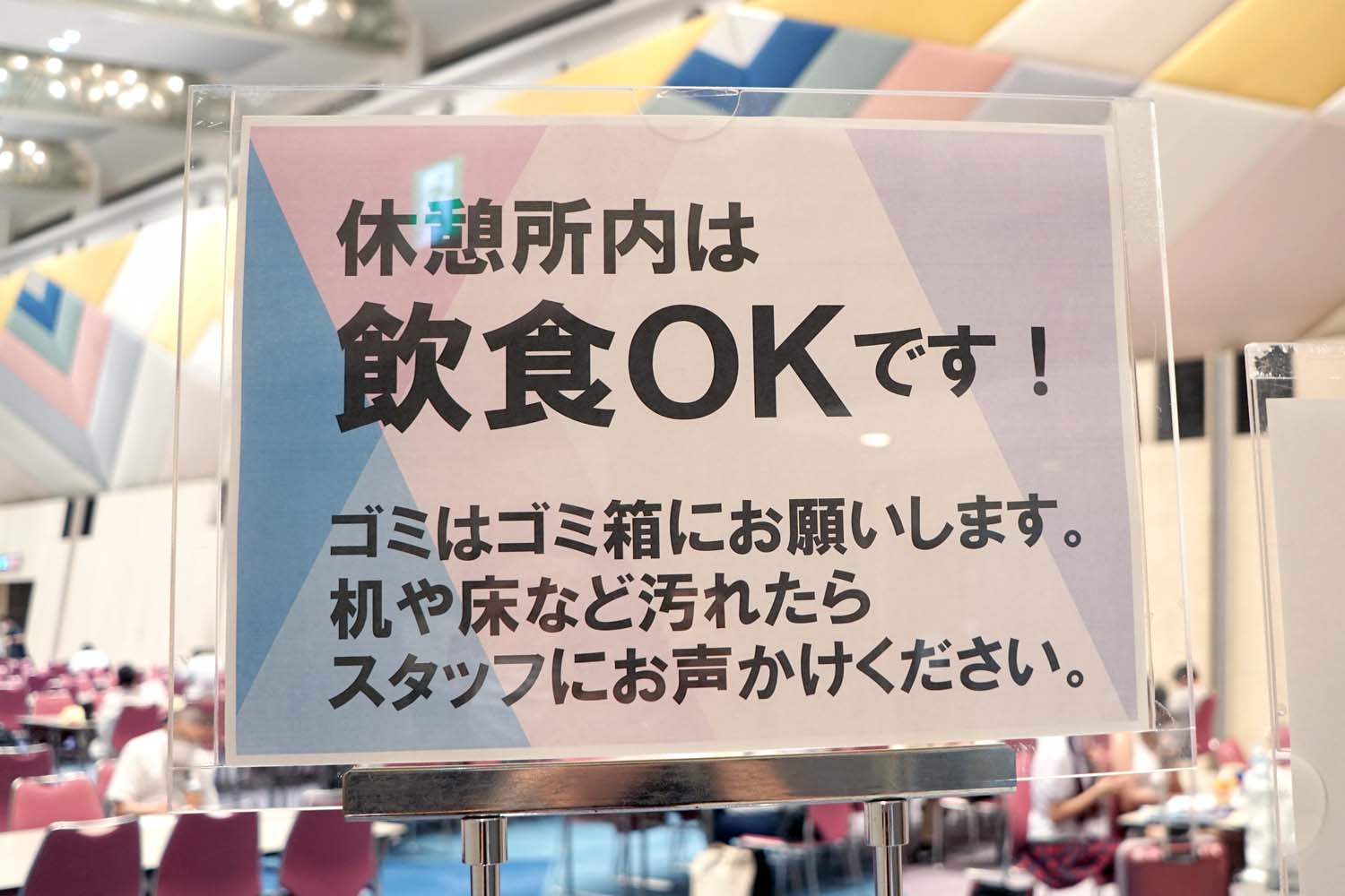 C102 アフターレポート 会場配置 有料休憩所