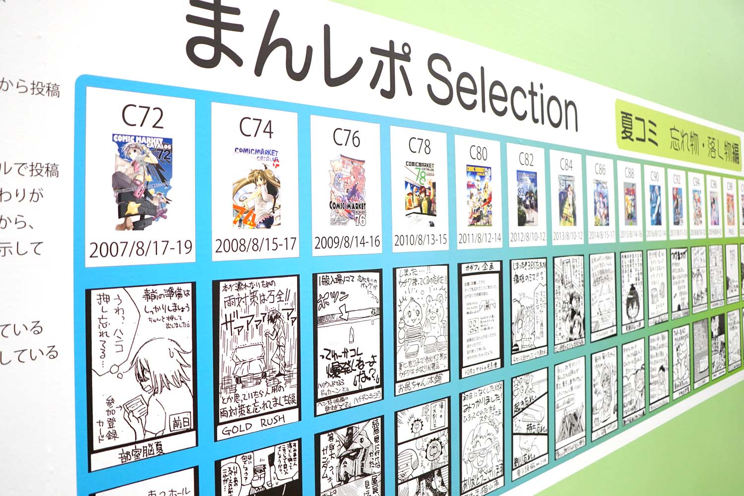 C102 アフターレポート 会場配置 まんレポ