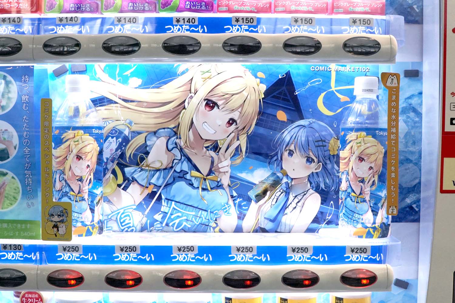 C102 アフターレポート 会場配置 自販機