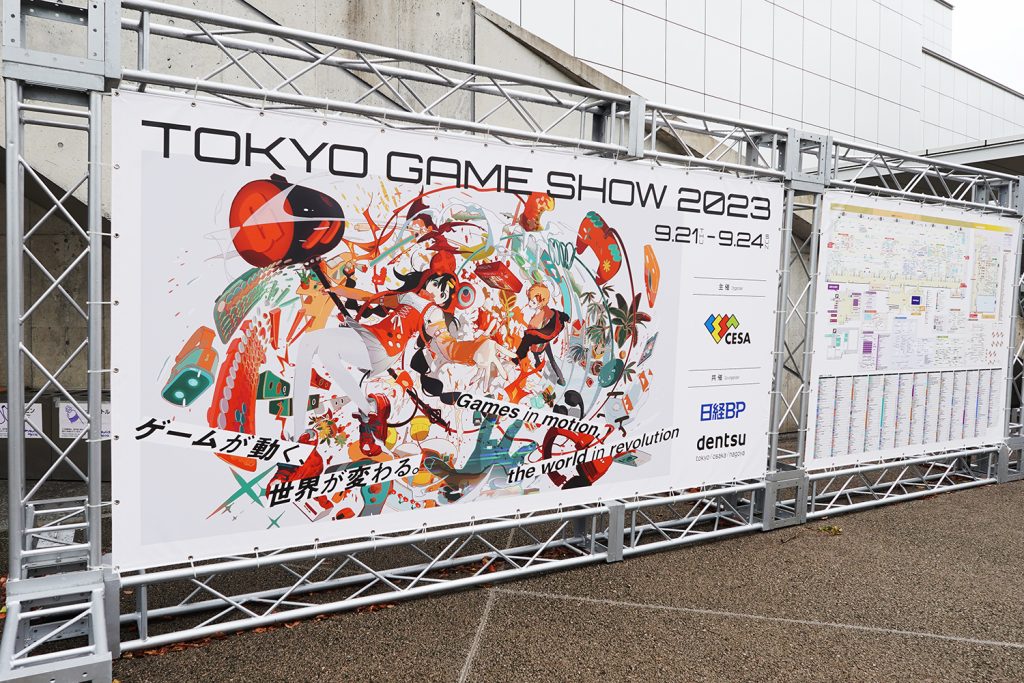 東京ゲームショウ2023が4年ぶりに幕張メッセ全館で開催!- 24万人の熱気をレポート