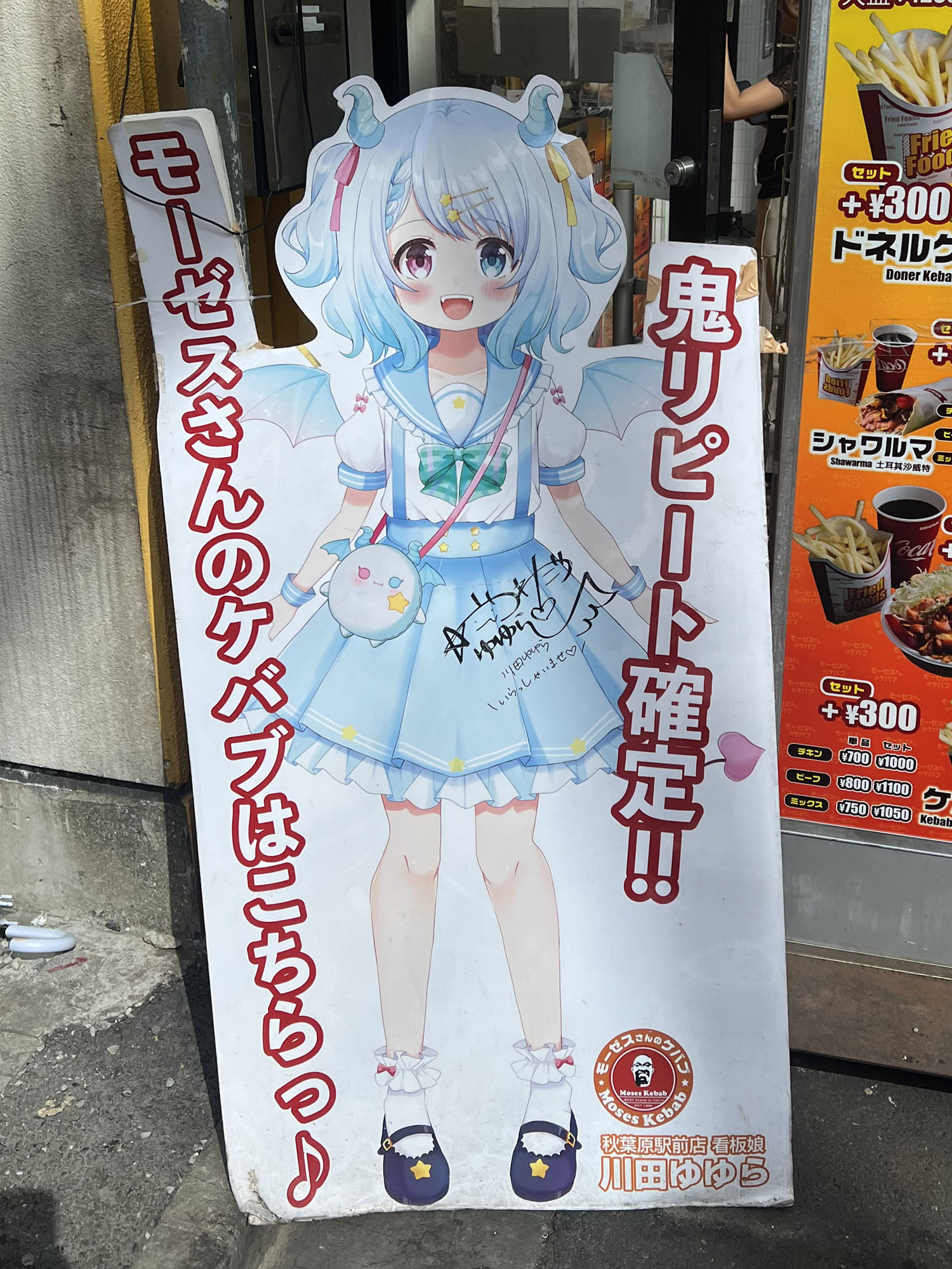 ケバブ 秋葉原 モーゼスさんのケバブ 朝5時