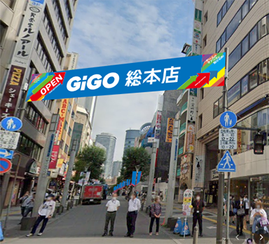 GiGo総本店 フラッグ