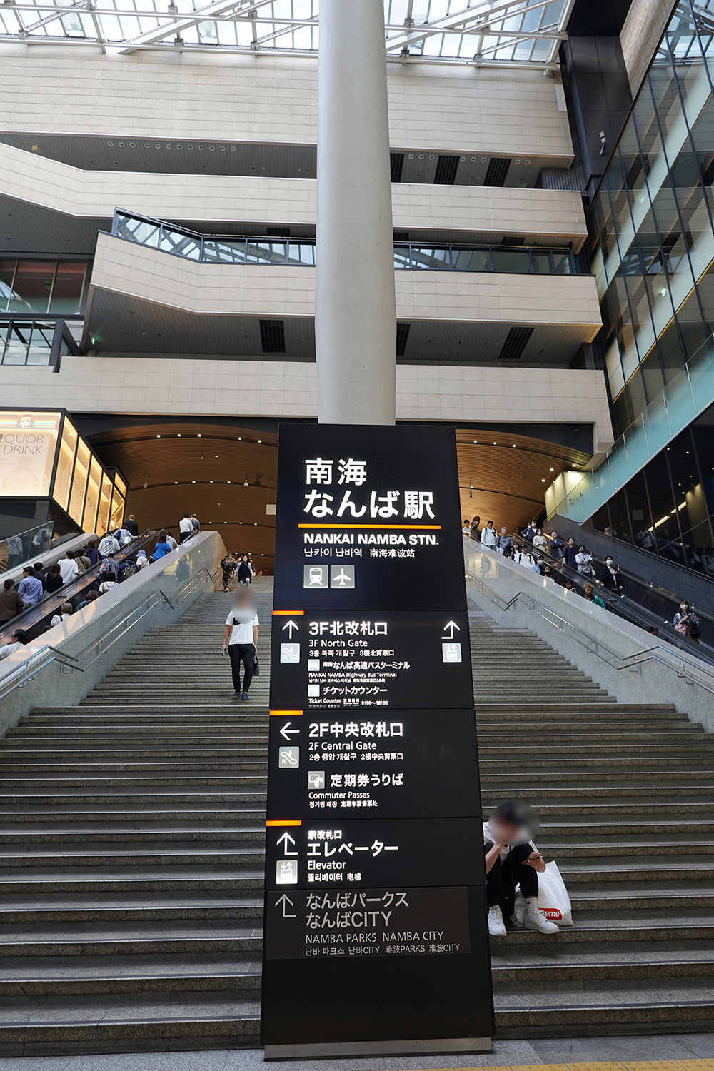 聖地巡礼 サマータイムレンダ なんば駅