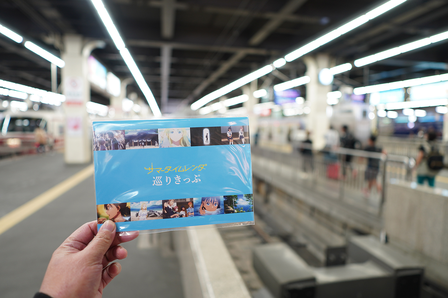 聖地巡礼 サマータイムレンダ なんば駅