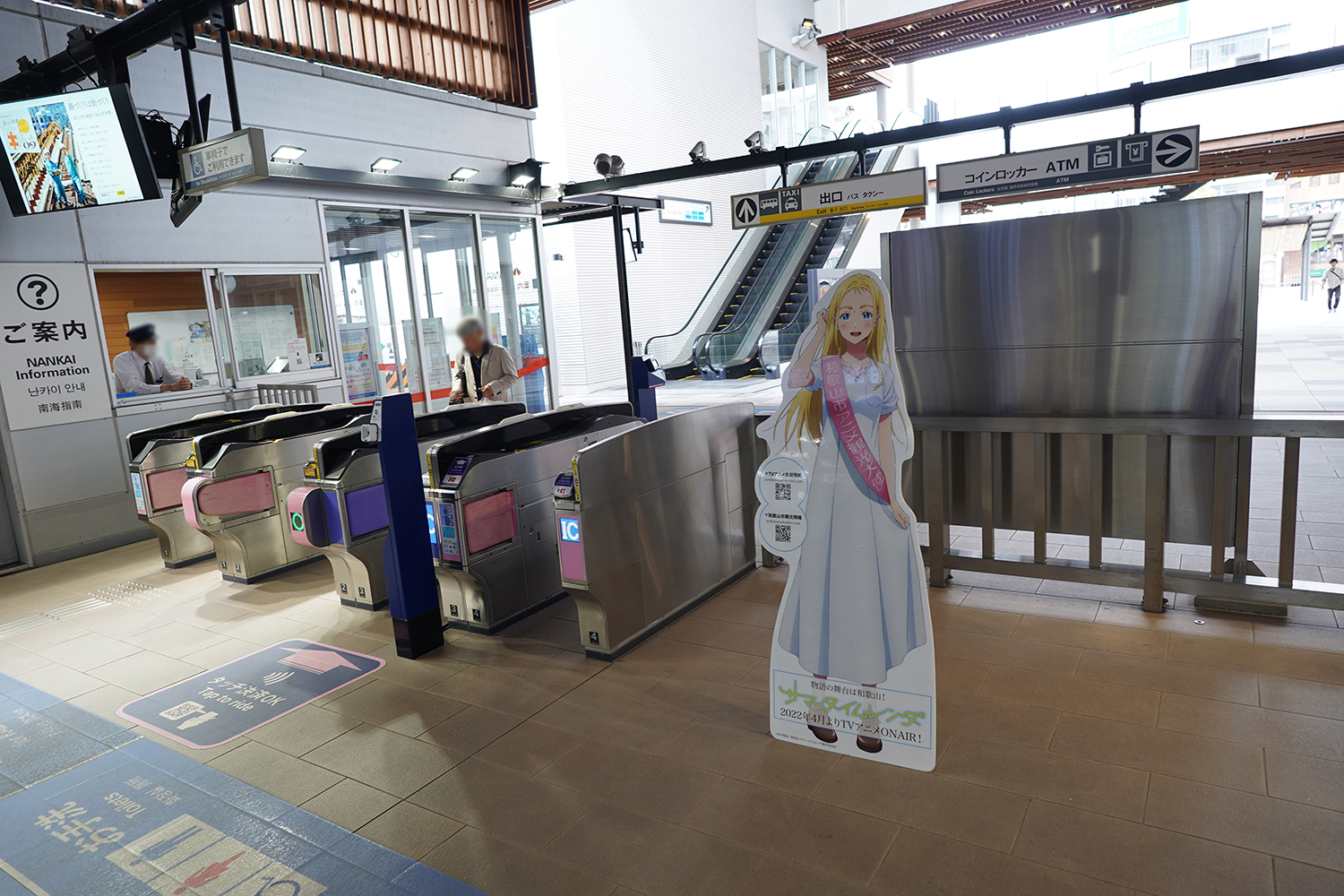 聖地巡礼 サマータイムレンダ 和歌山市駅