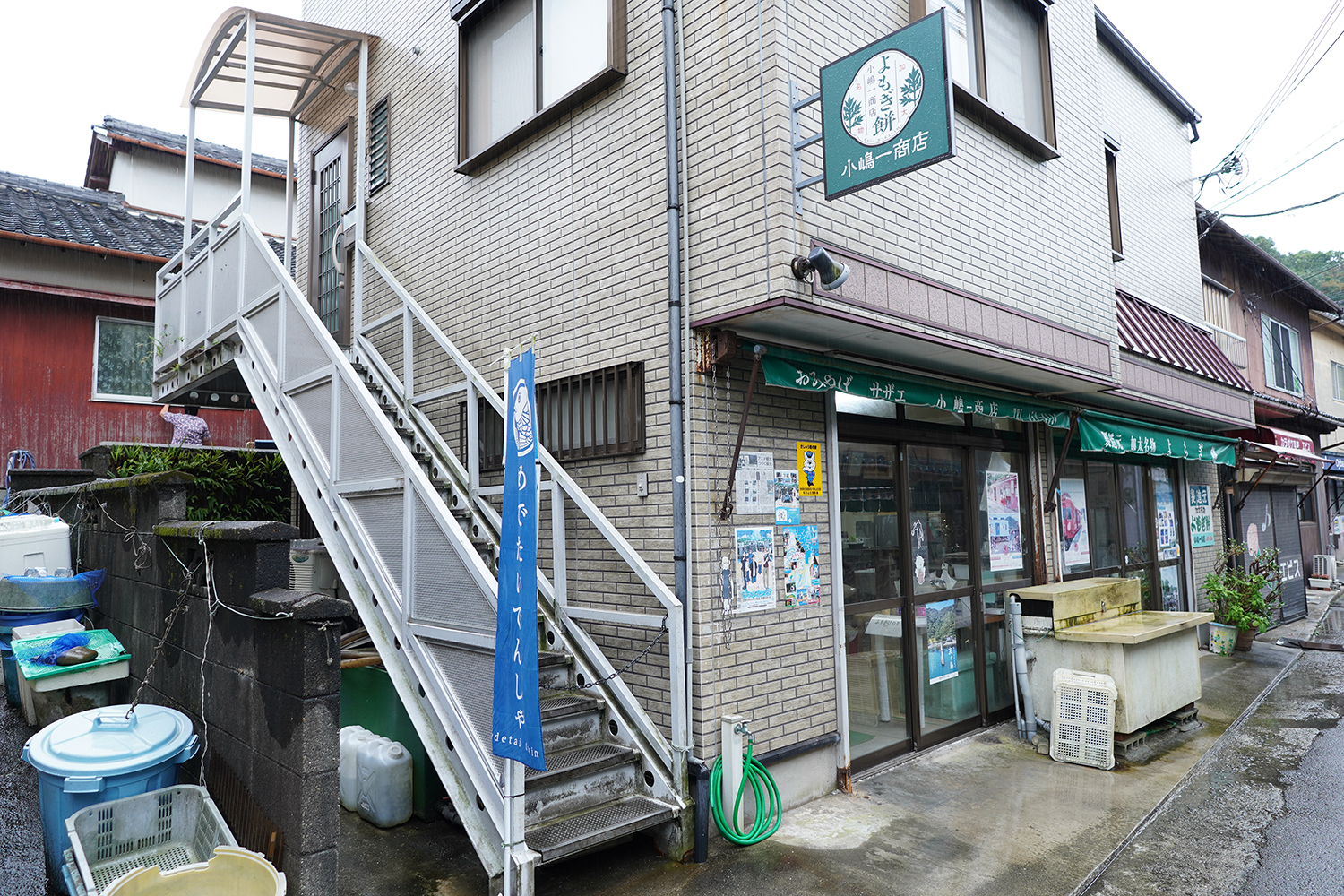聖地巡礼 サマータイムレンダ 小嶋一商店