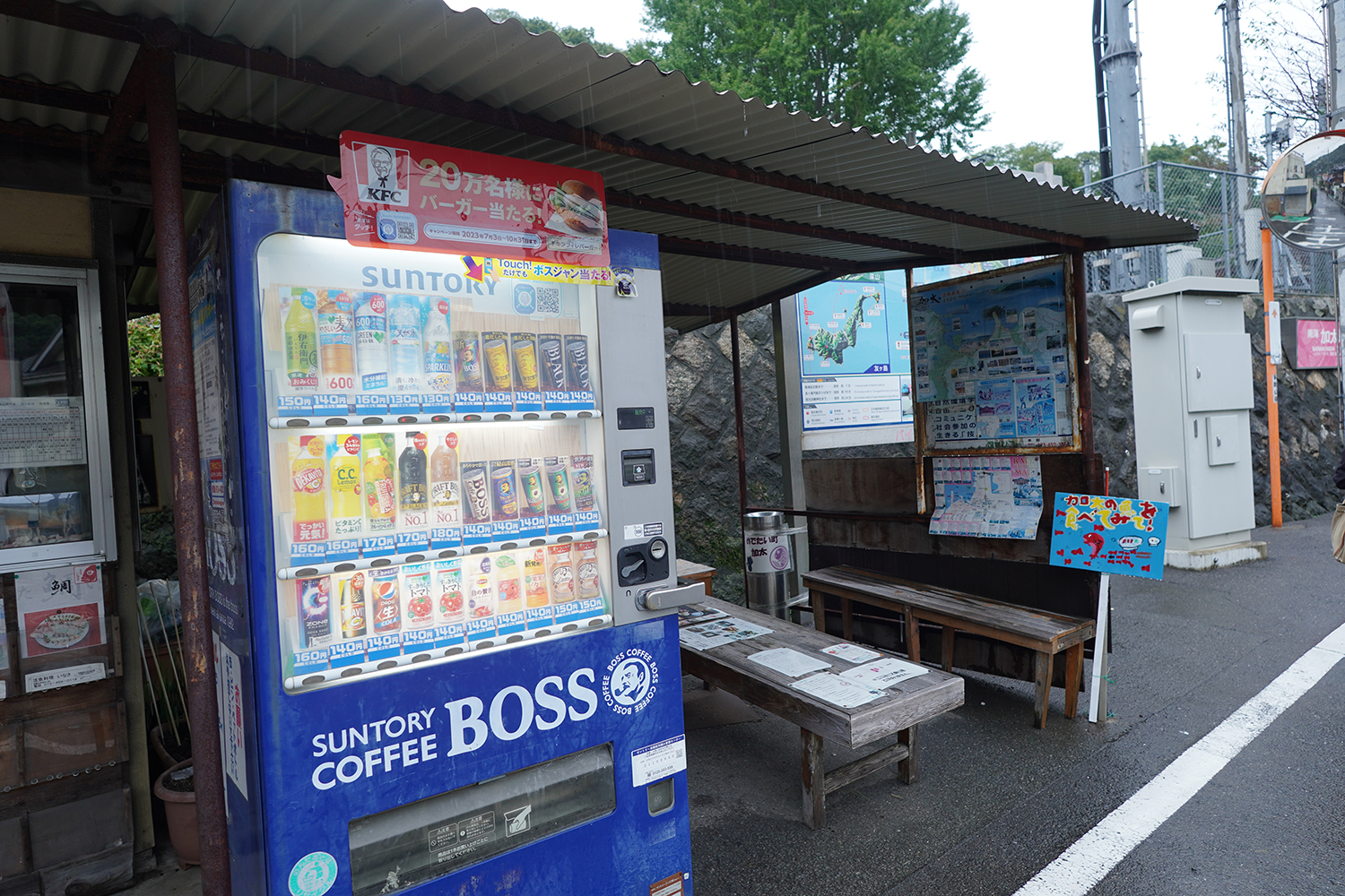 聖地巡礼 サマータイムレンダ 加太観光協会