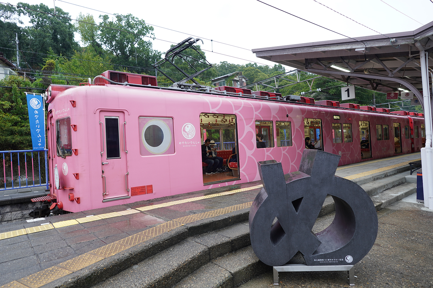 聖地巡礼 サマータイムレンダ 加太駅