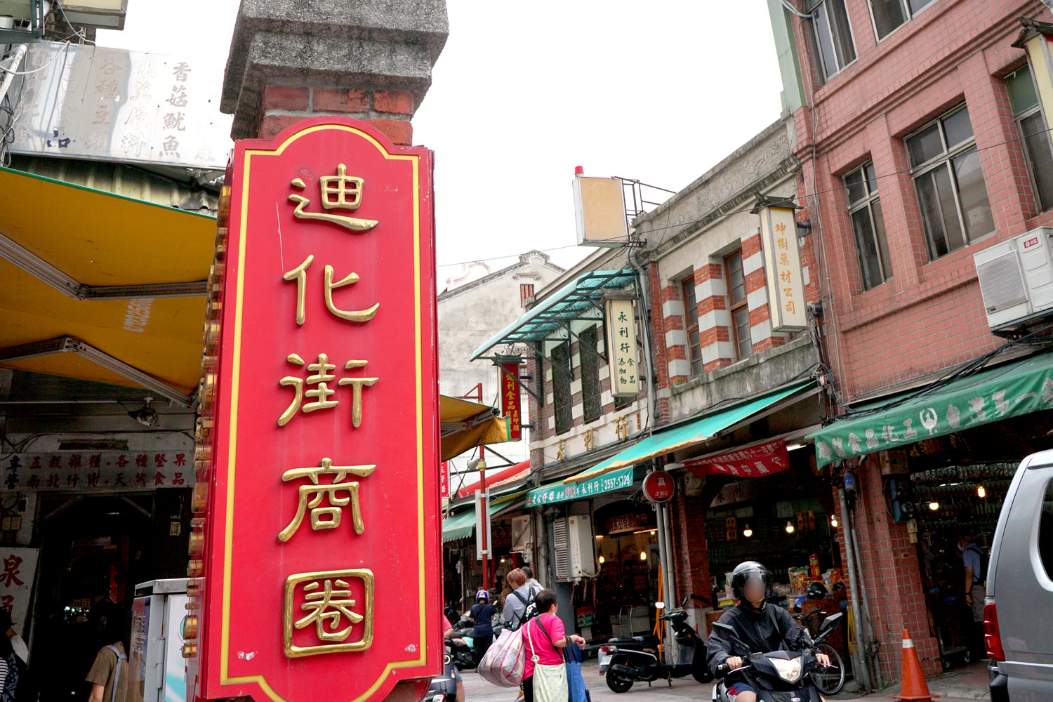 台湾 台北 迪化街 永楽市場 永樂担仔麵 孤独のグルメ 五郎さん 原味魯肉飯 老竹子三發包子