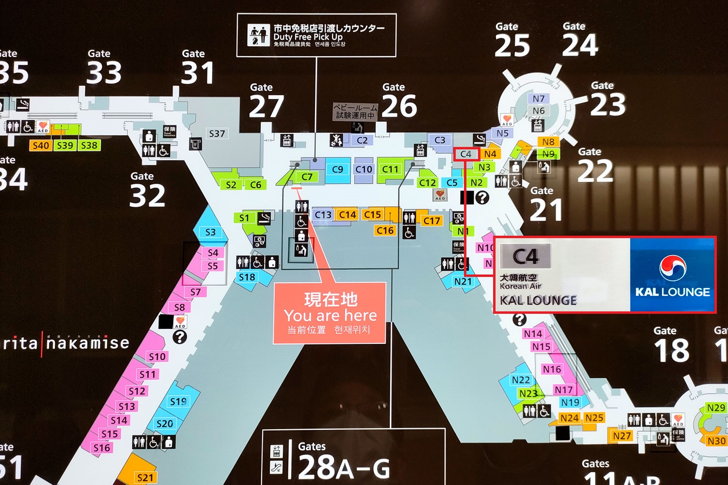 成田国際空港 第1ターミナル プライオリティ・パス Priority Pass KALラウンジ
