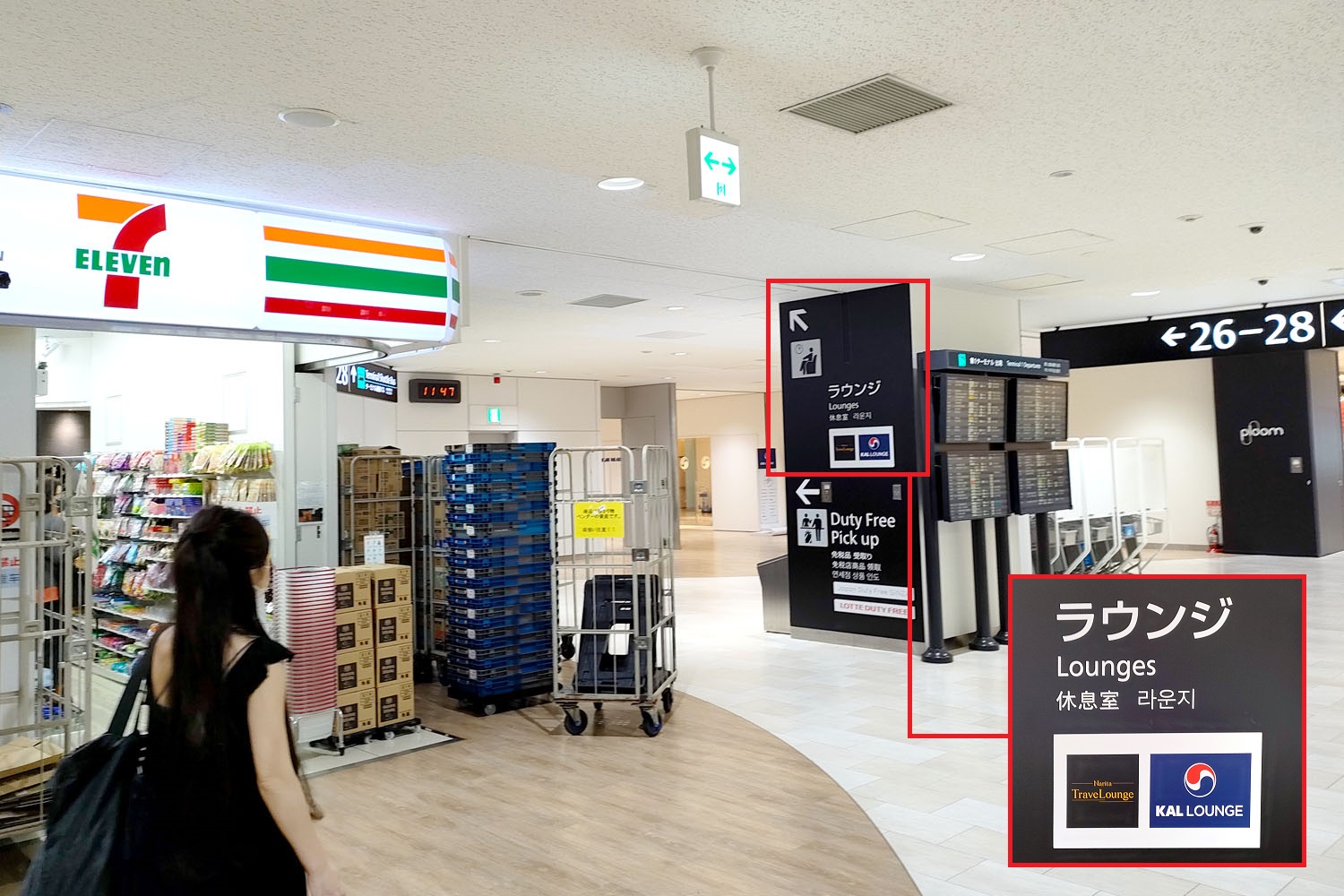 成田国際空港 第1ターミナル プライオリティ・パス Priority Pass KALラウンジ