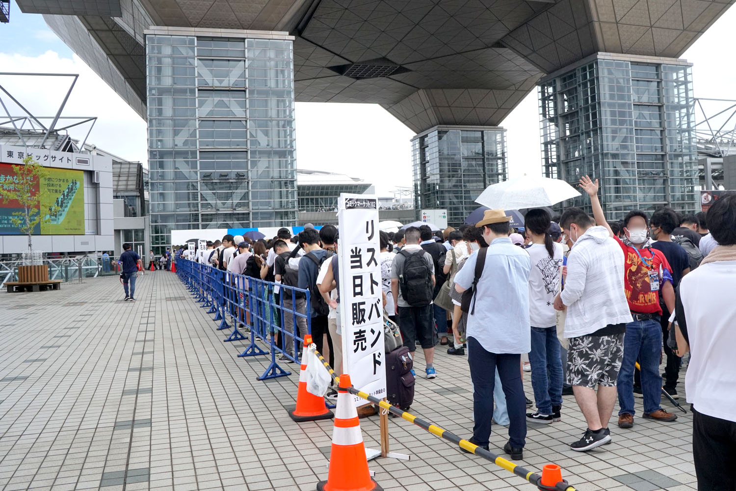 C103 コミケ コミックマーケット 準備会 東京ビッグサイト 午後入場