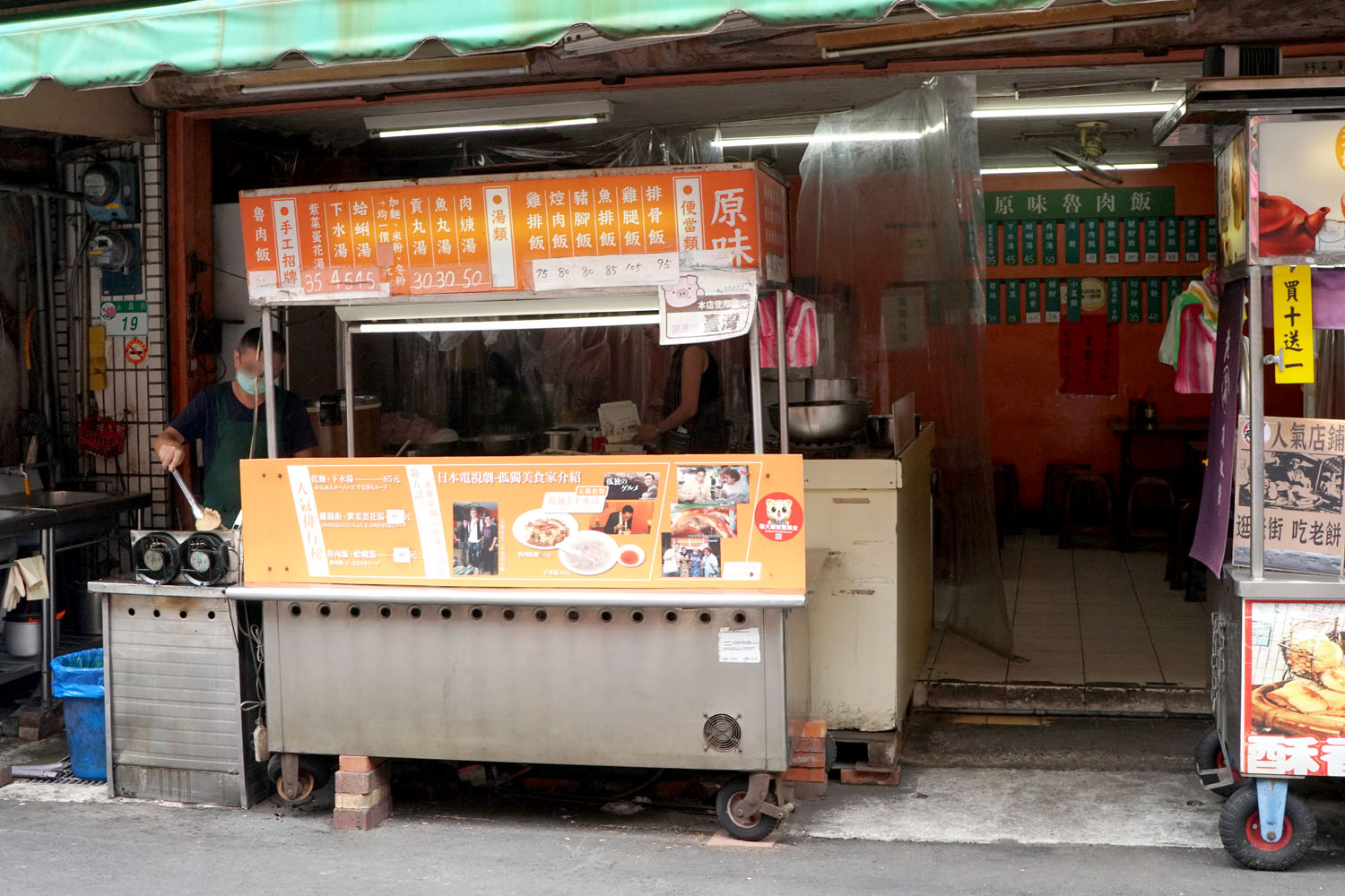 台湾 台北 迪化街 永楽市場 永樂担仔麵 孤独のグルメ 五郎さん 原味魯肉飯 老竹子三發包子