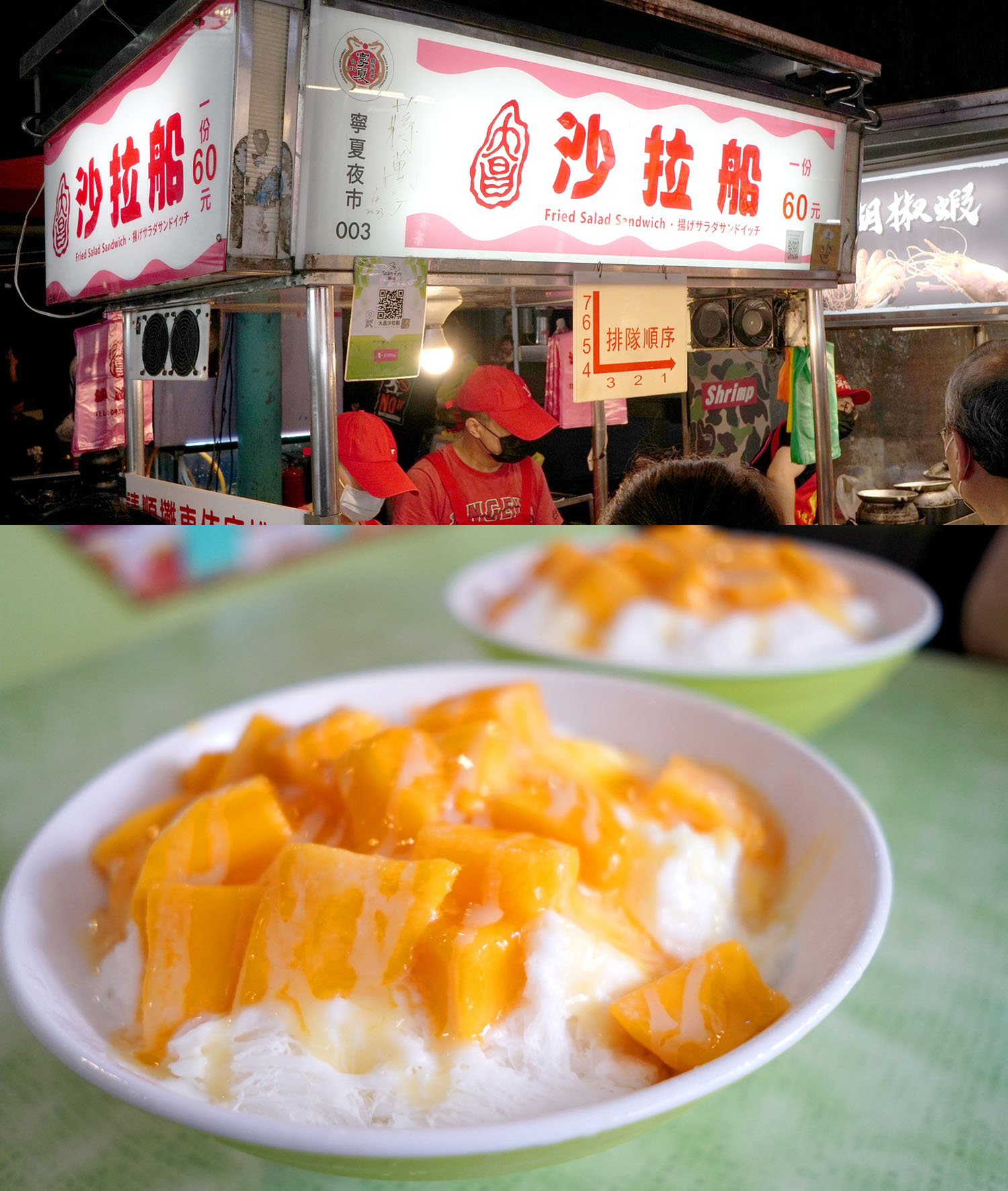 台湾観光局 キャンペーン 5000 冰讃 夜市 悠遊卡