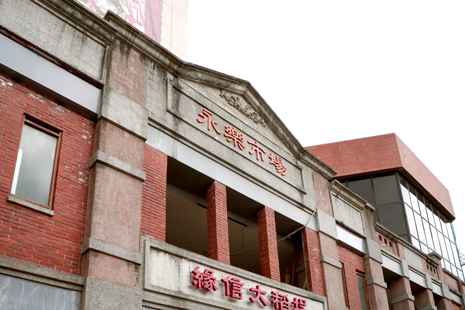 台湾 台北 迪化街 永楽市場 永樂担仔麵 孤独のグルメ 五郎さん 原味魯肉飯 老竹子三發包子